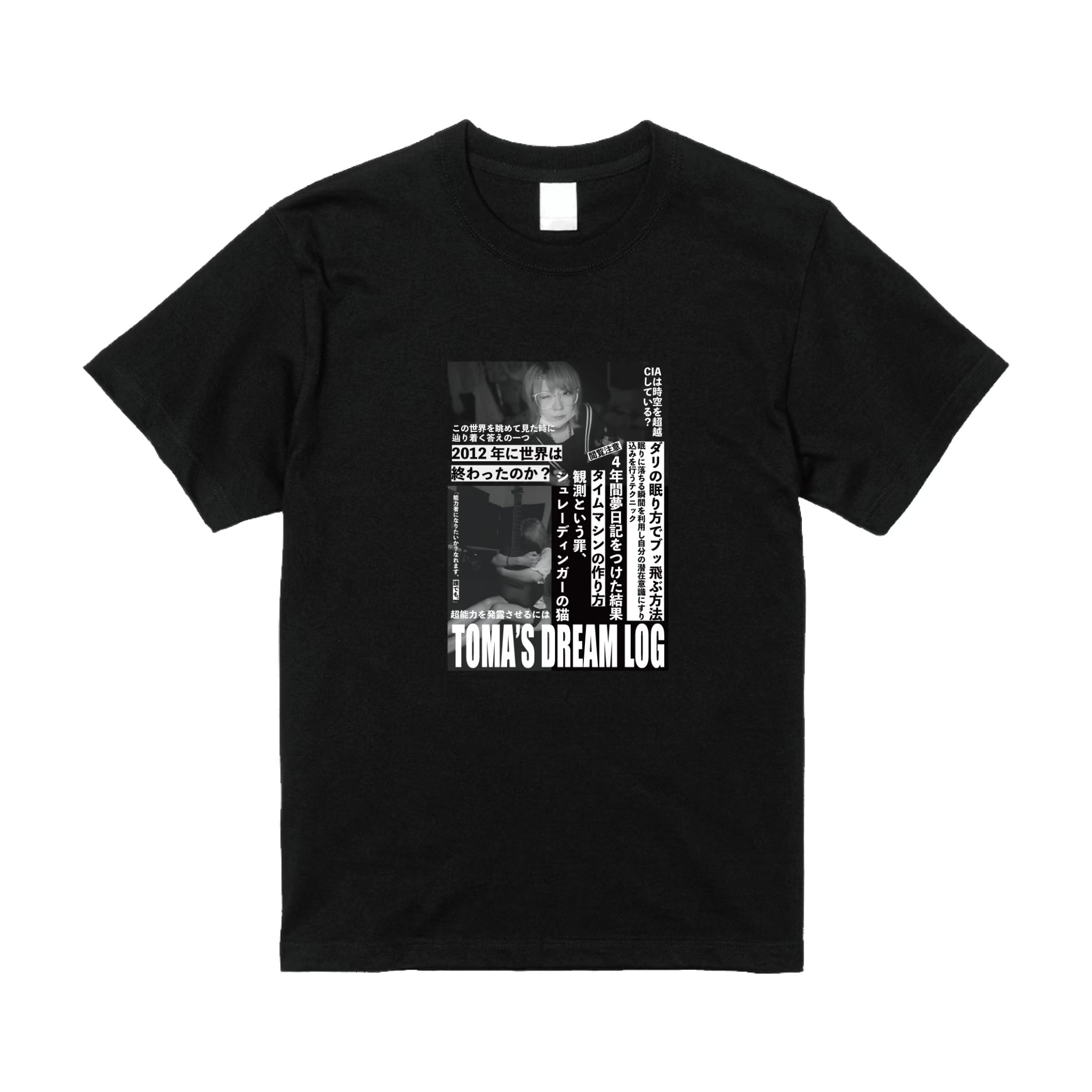 【緊急特集】トーマの夢日記が語った宇宙論！？ Tシャツ
