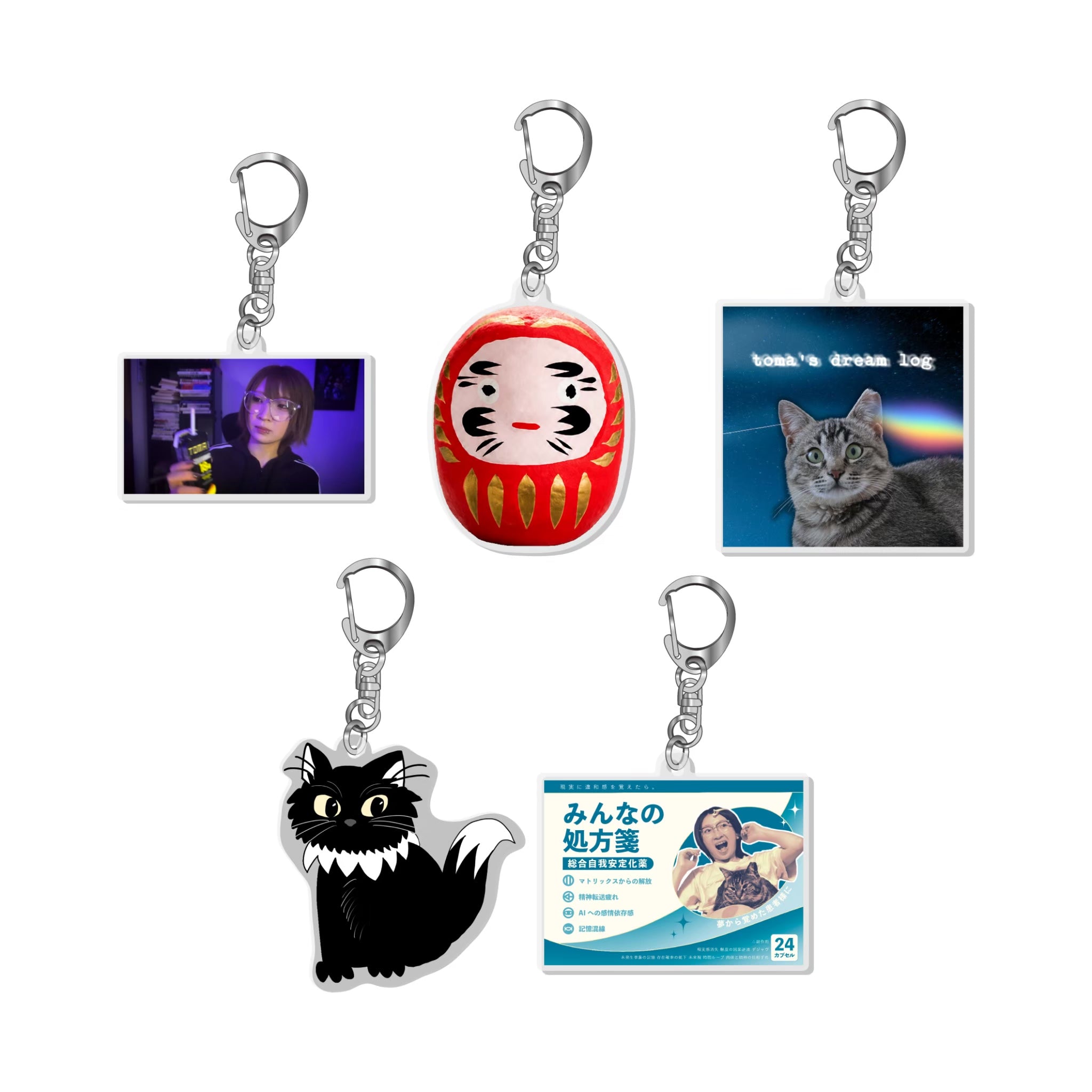 アクキーお得セット