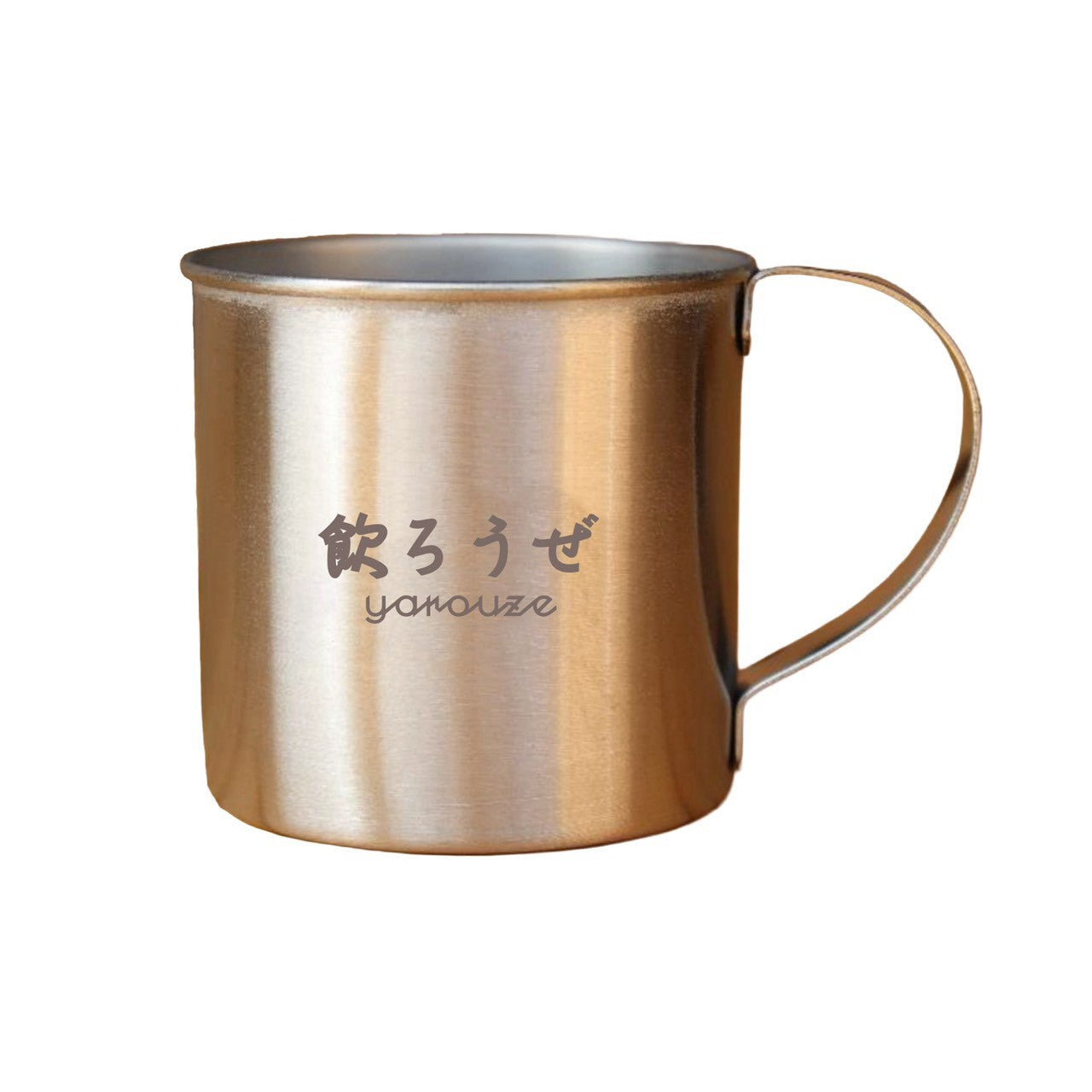 【数量限定】飲ろうぜステンレスマグ