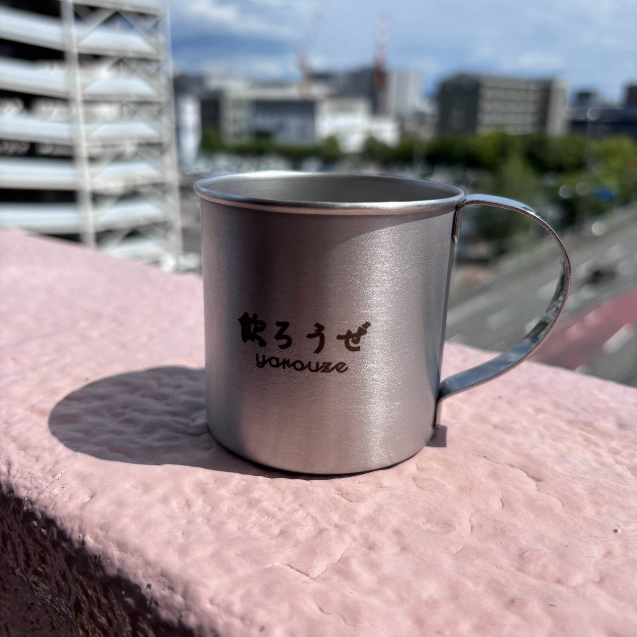【数量限定】飲ろうぜステンレスマグ