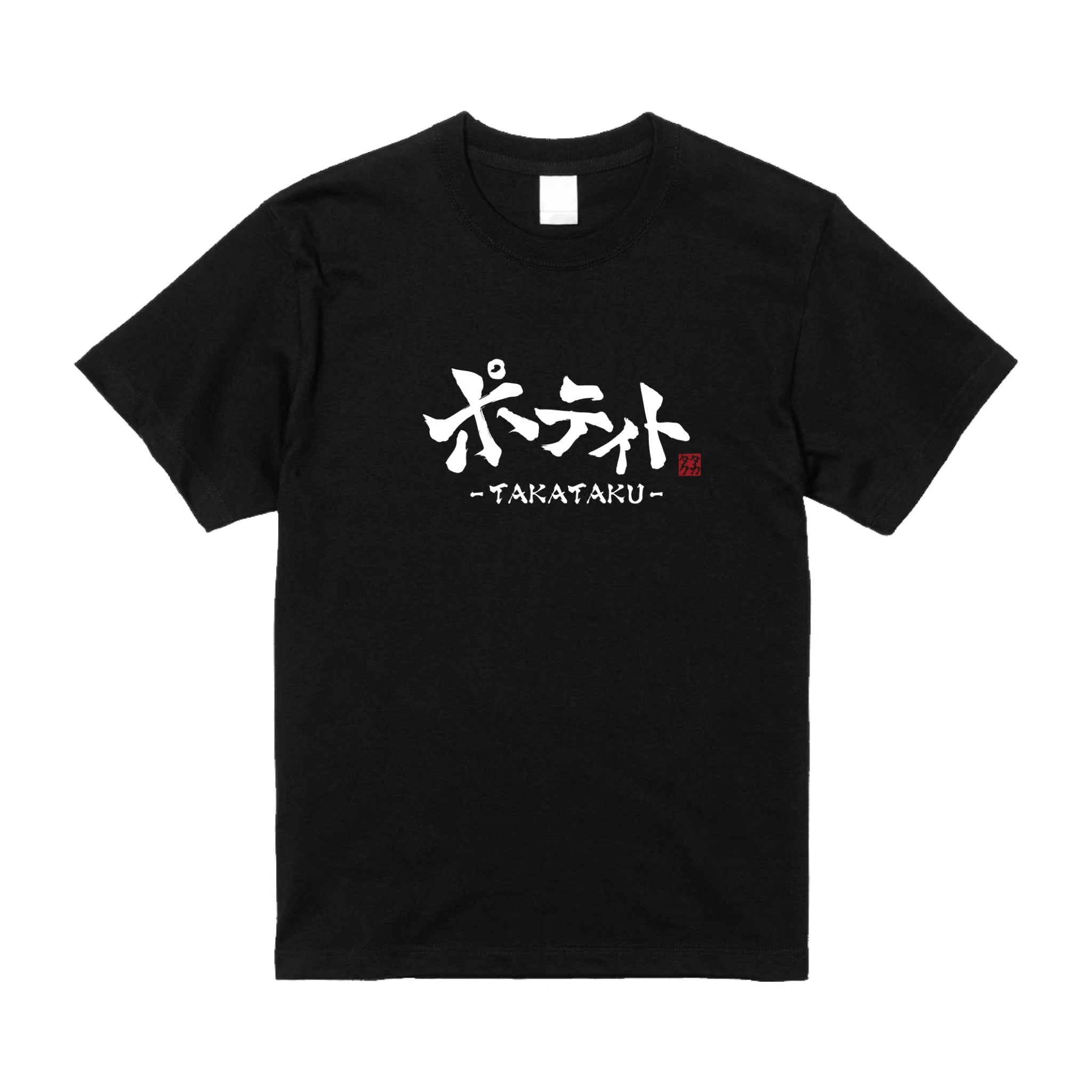 ポティト Tシャツ