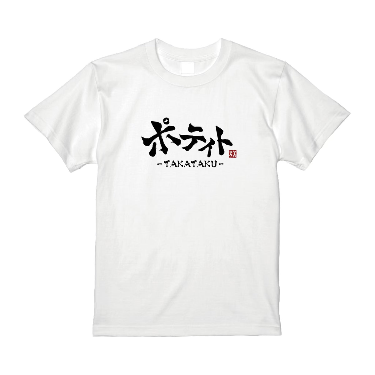 ポティト Tシャツ