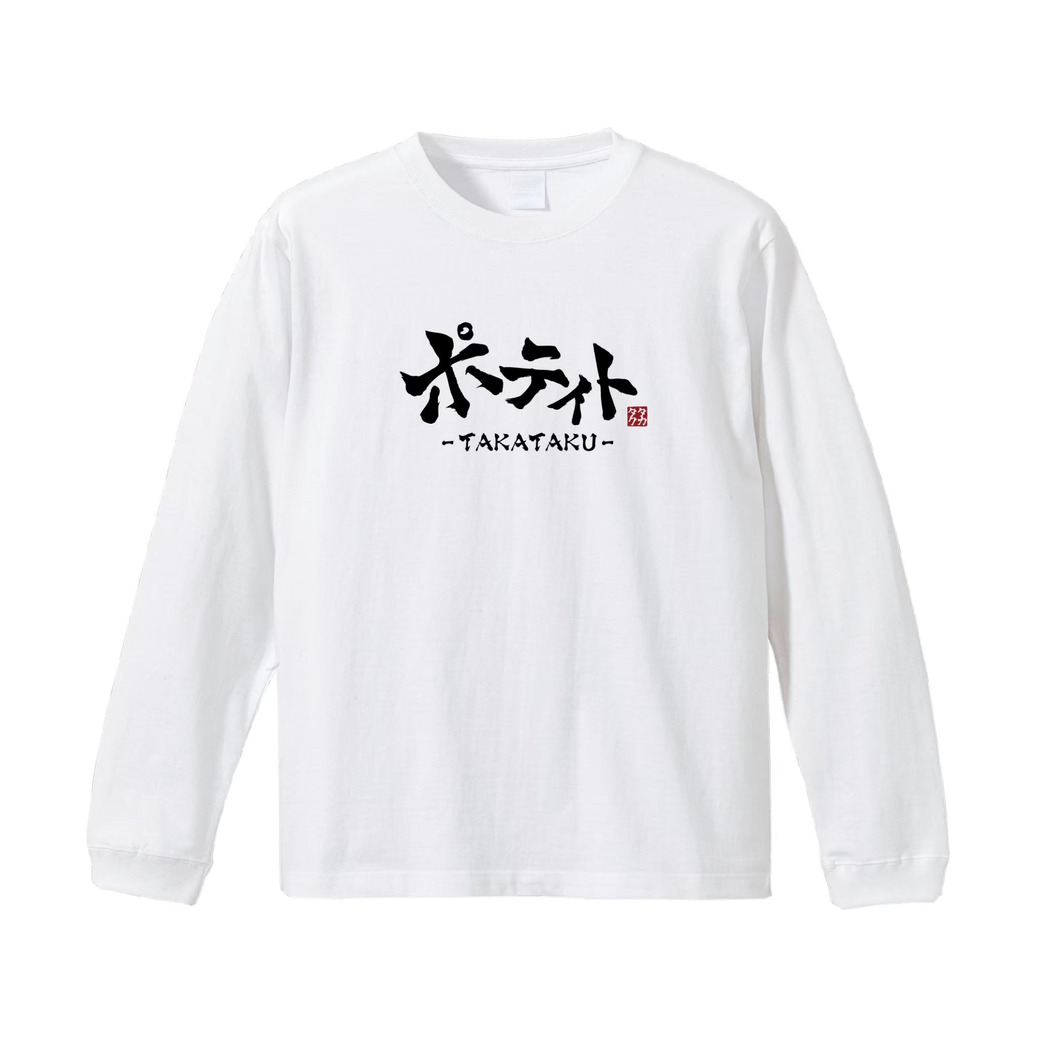 ポティト ロンT