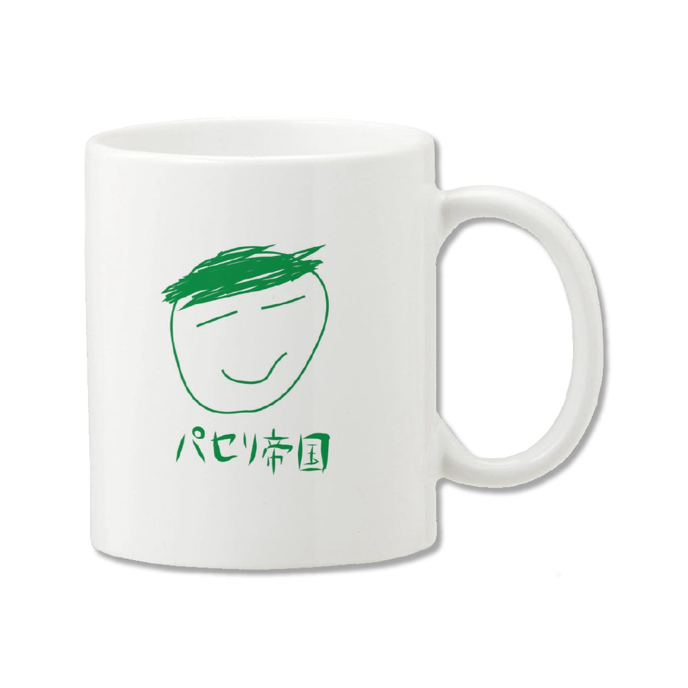 パセリ帝国マグカップ