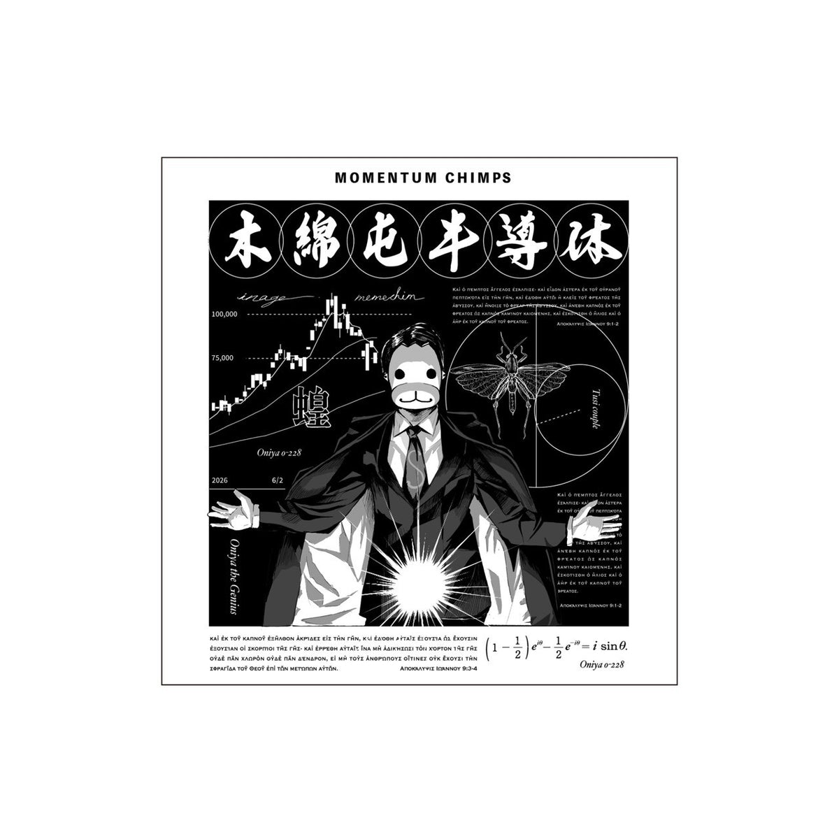 木綿屯半導体ステッカー