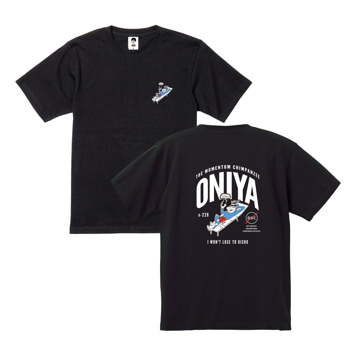 機関の休日Tシャツ