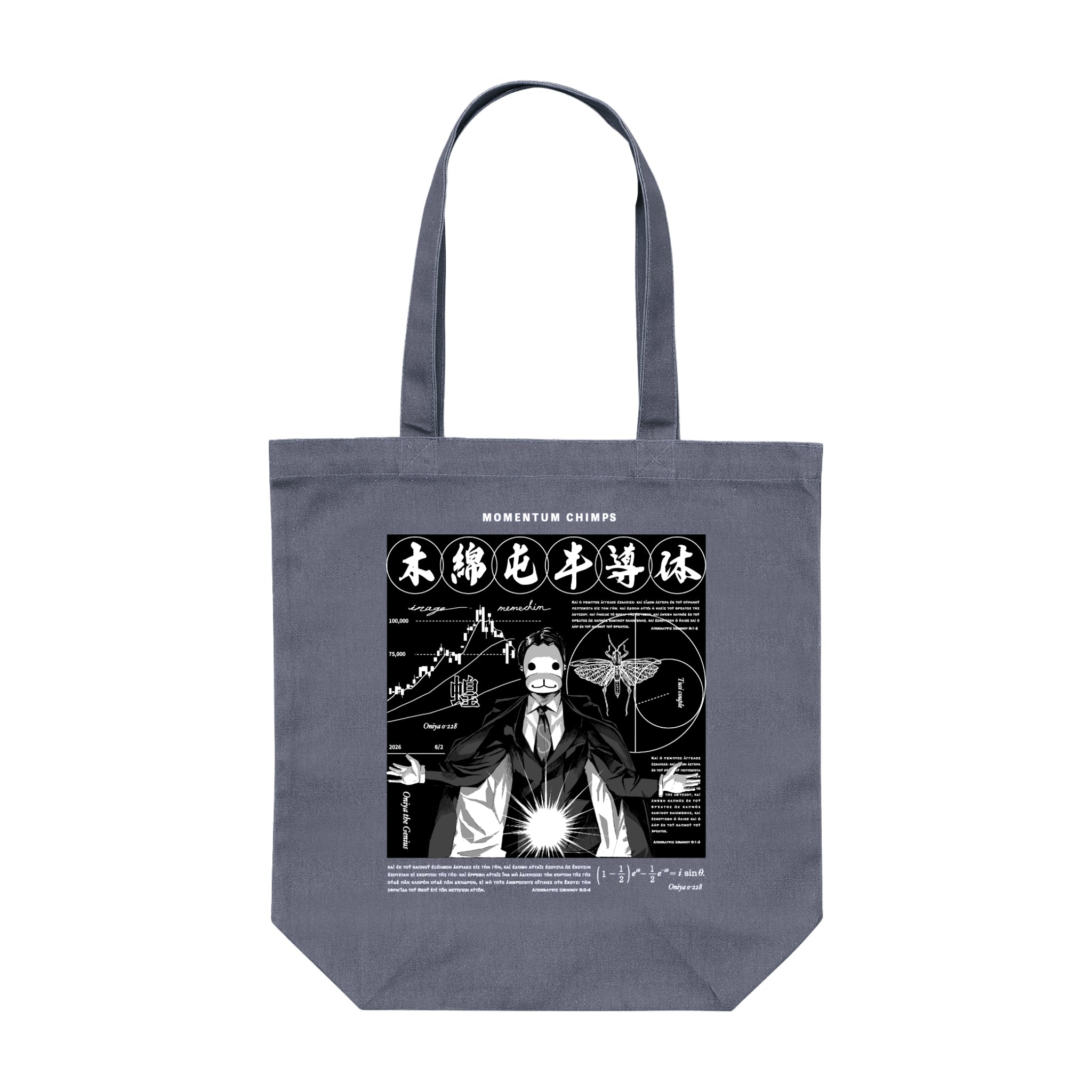 木綿屯半導体トートバッグ – Orizum.world