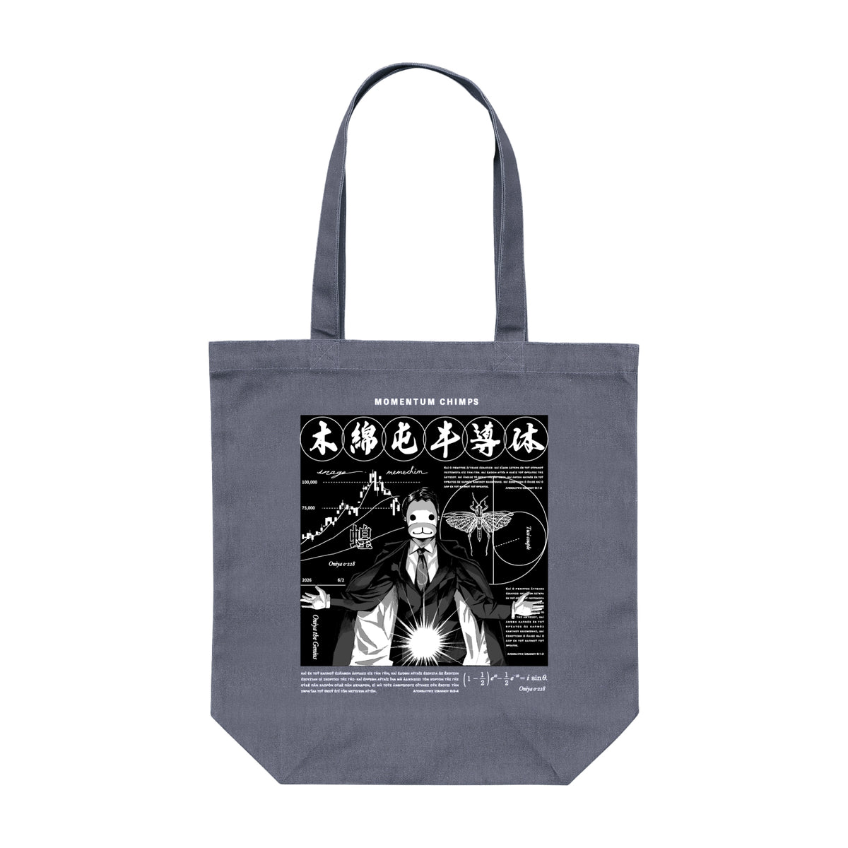 木綿屯半導体トートバッグ