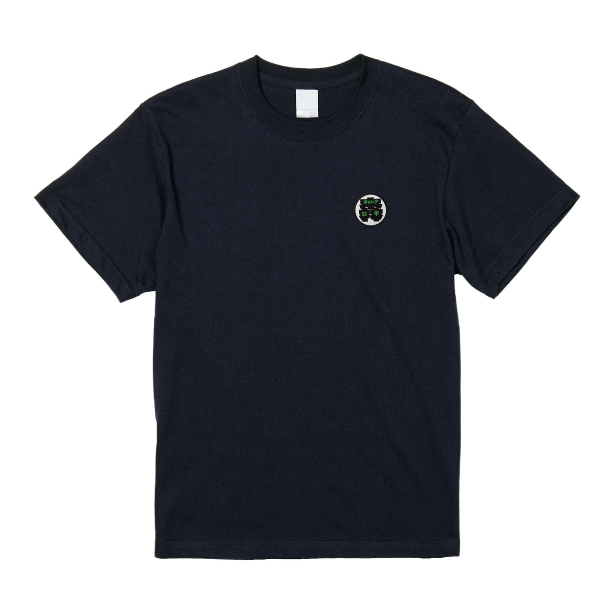 森キャンプ公平 Tシャツ