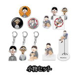 【送料無料‼】ぶんぶん小物お得set