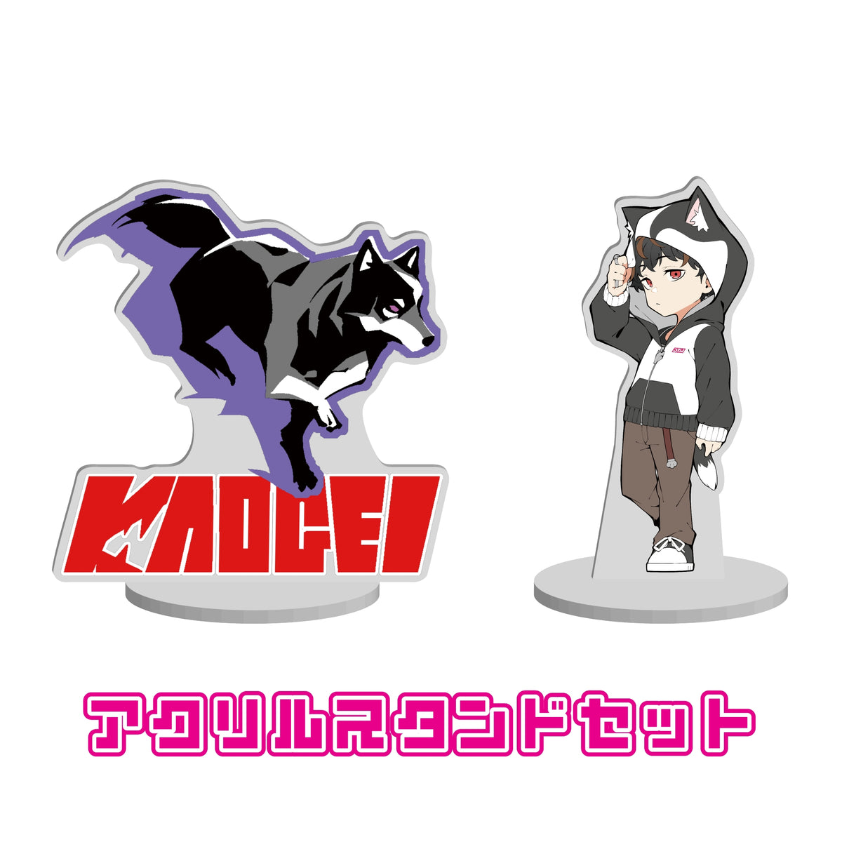 【送料無料】アクスタセット