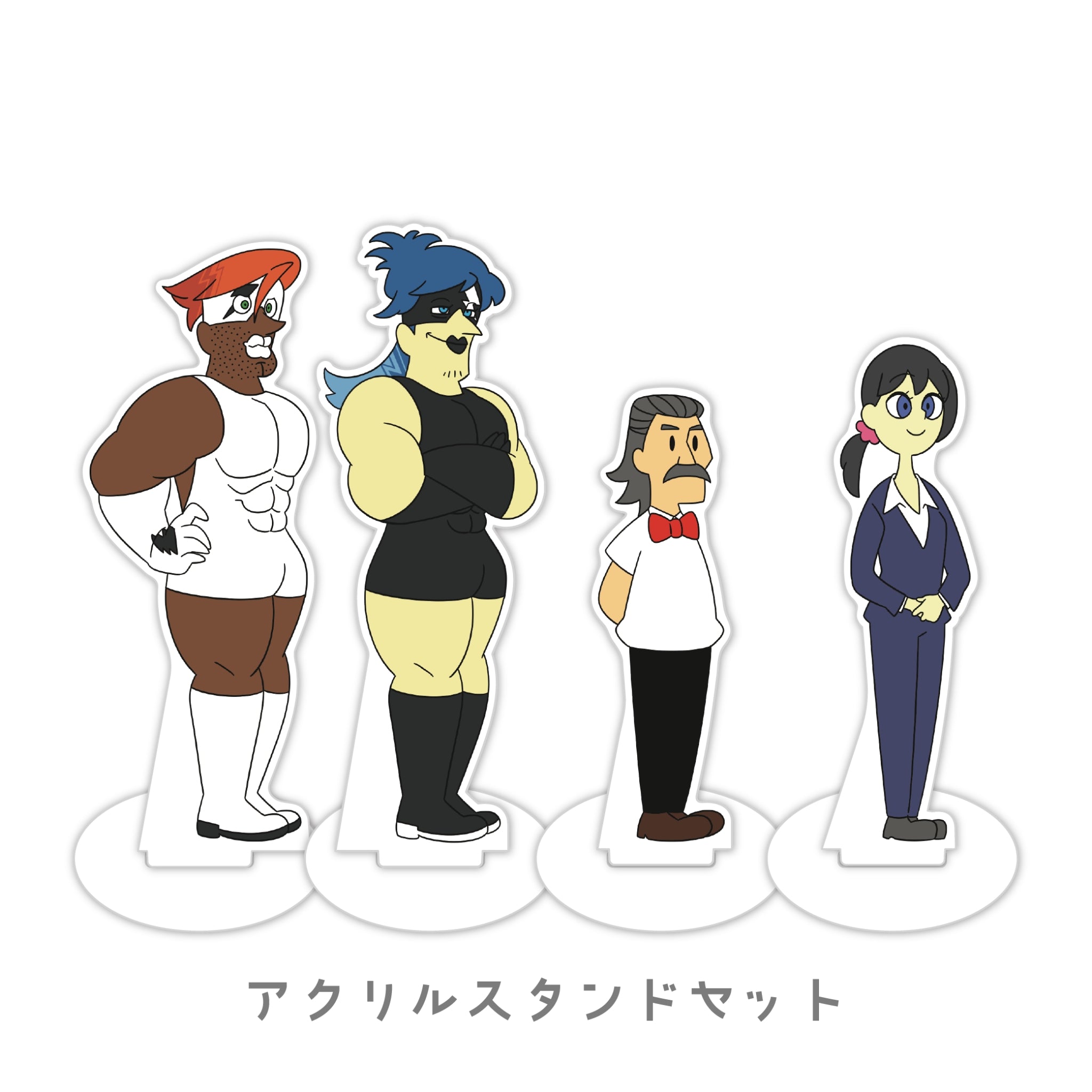 【お得！】アクリルスタンドセット