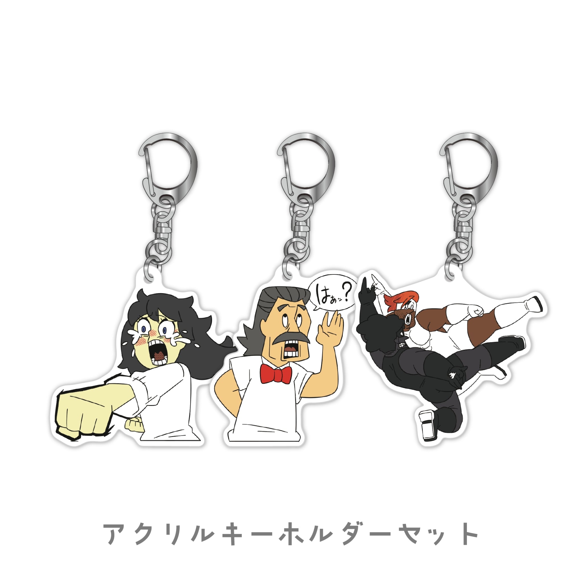 【お得！】アクリルキーホルダーセット