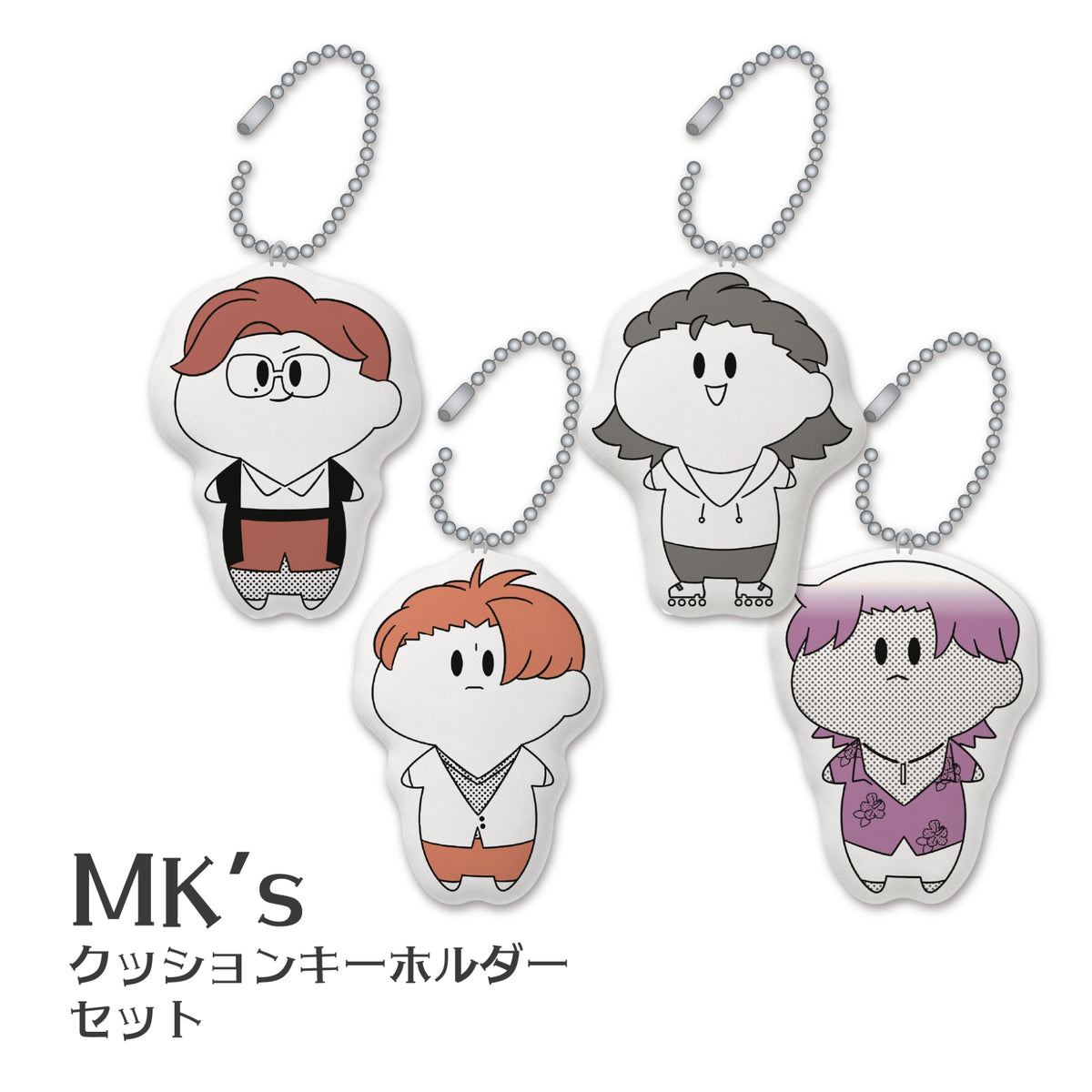 MK’sクッションキーホルダーセット