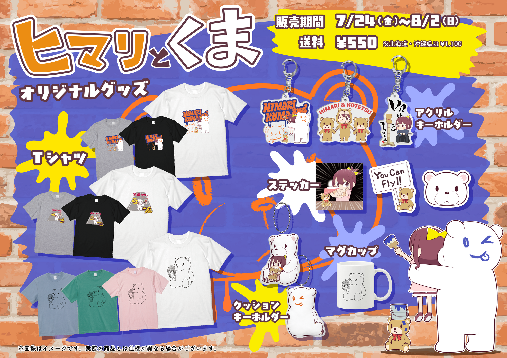 サカイタカヒロ【ヒマリとくま】 – Orizum.world