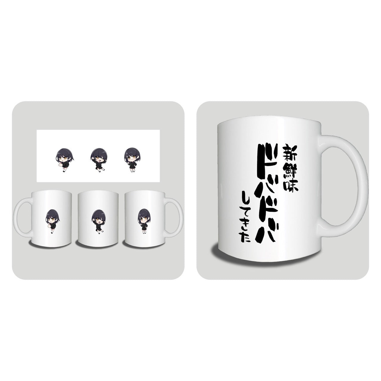 マグセット