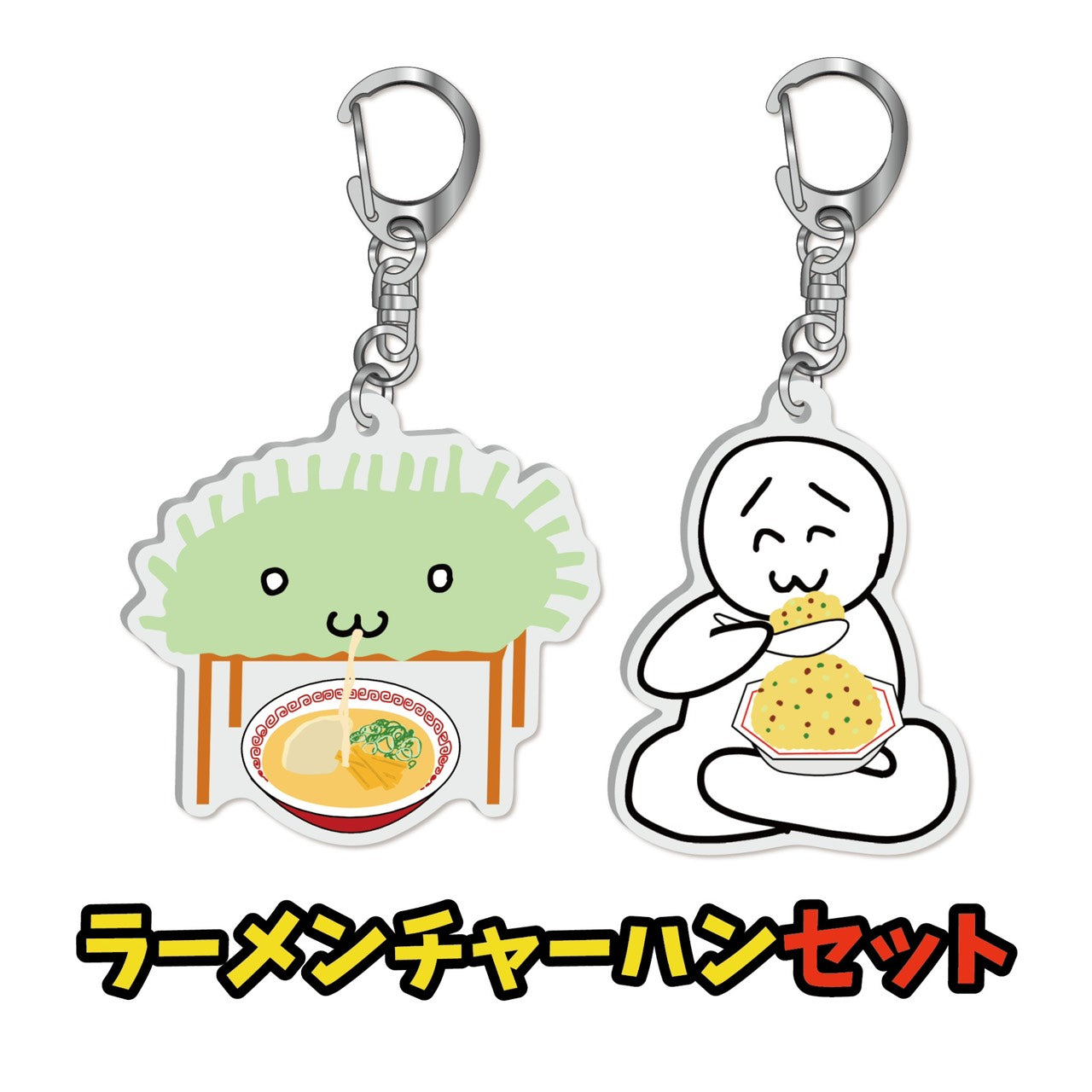 チャーハンセット