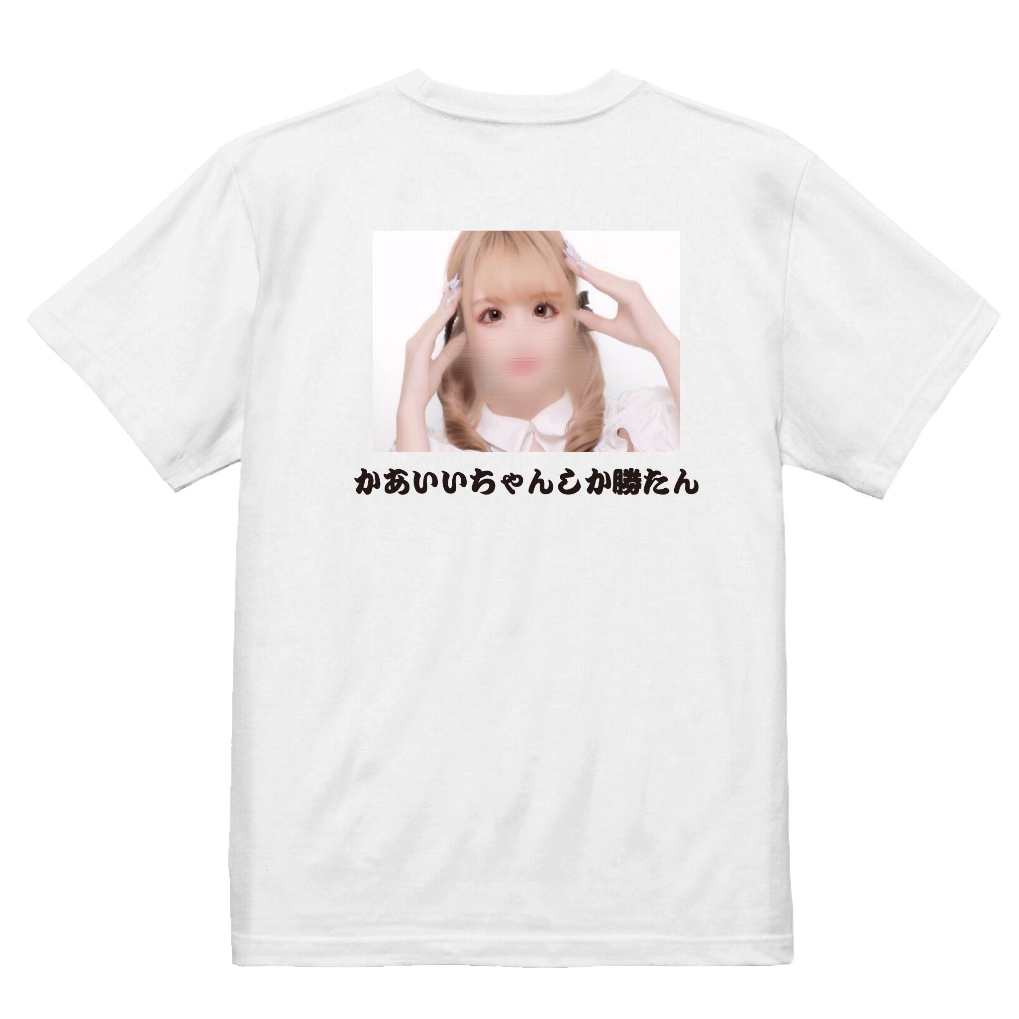 かあいいTシャツ　ホワイト