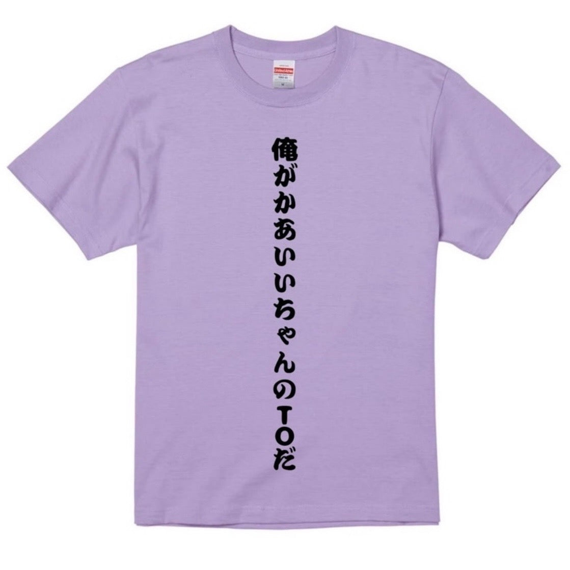 かあいいTシャツ　パープル