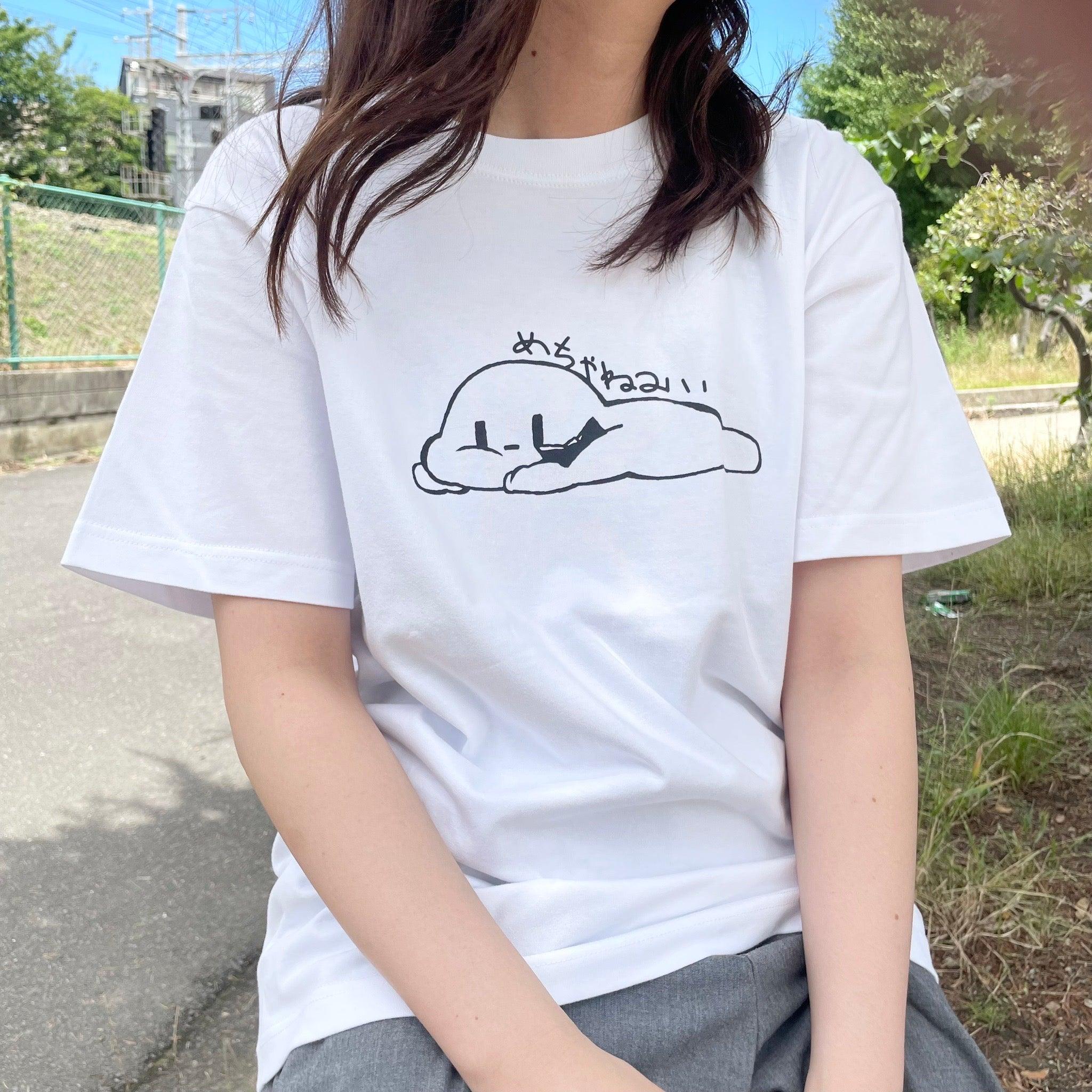 めちゃねみい Tシャツ