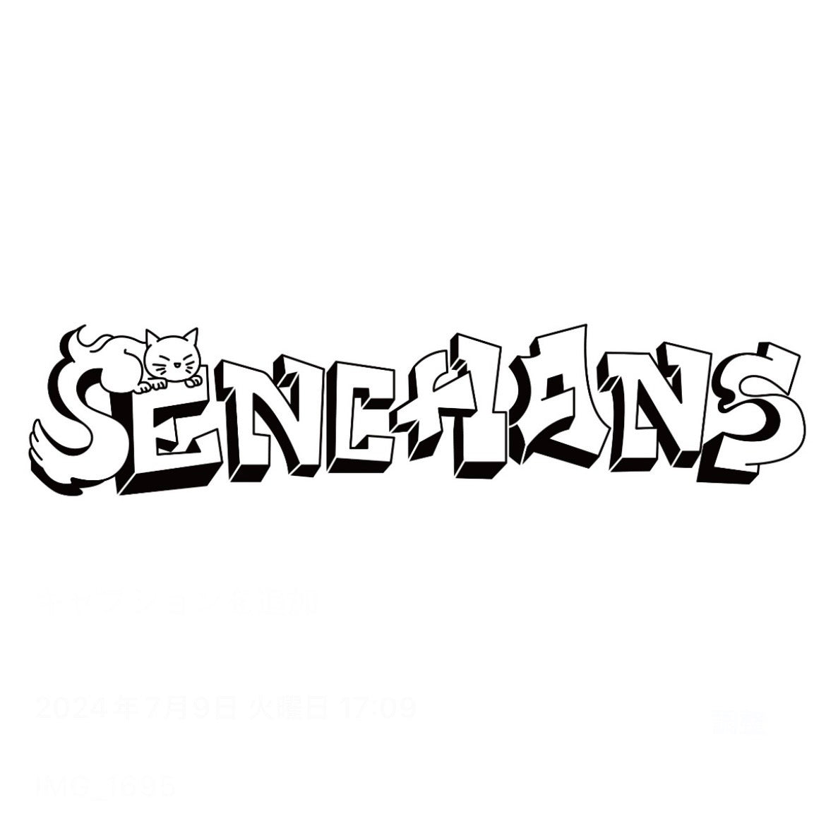 SENCHANSロゴTシャツ　白