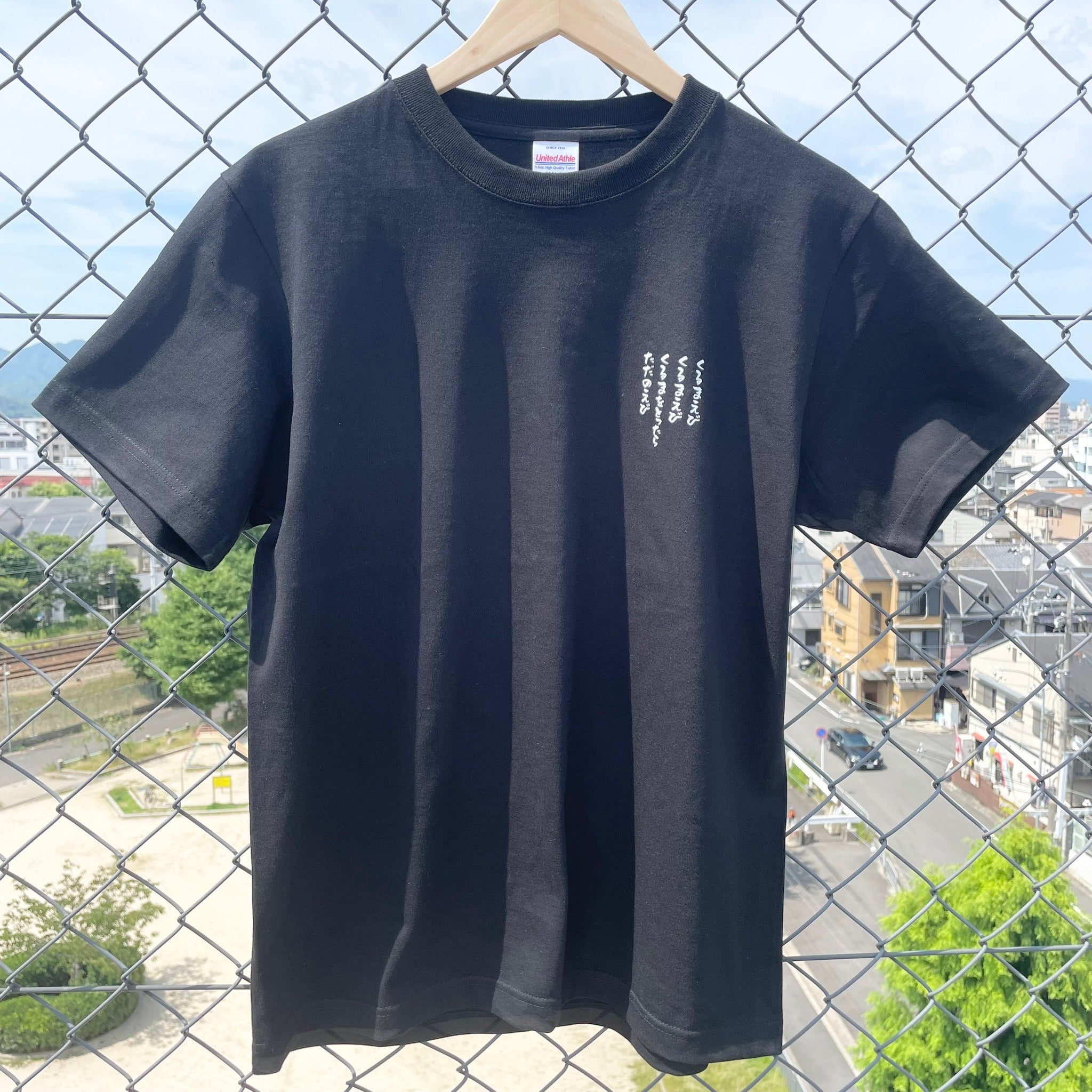 くるまえびTシャツ　Black