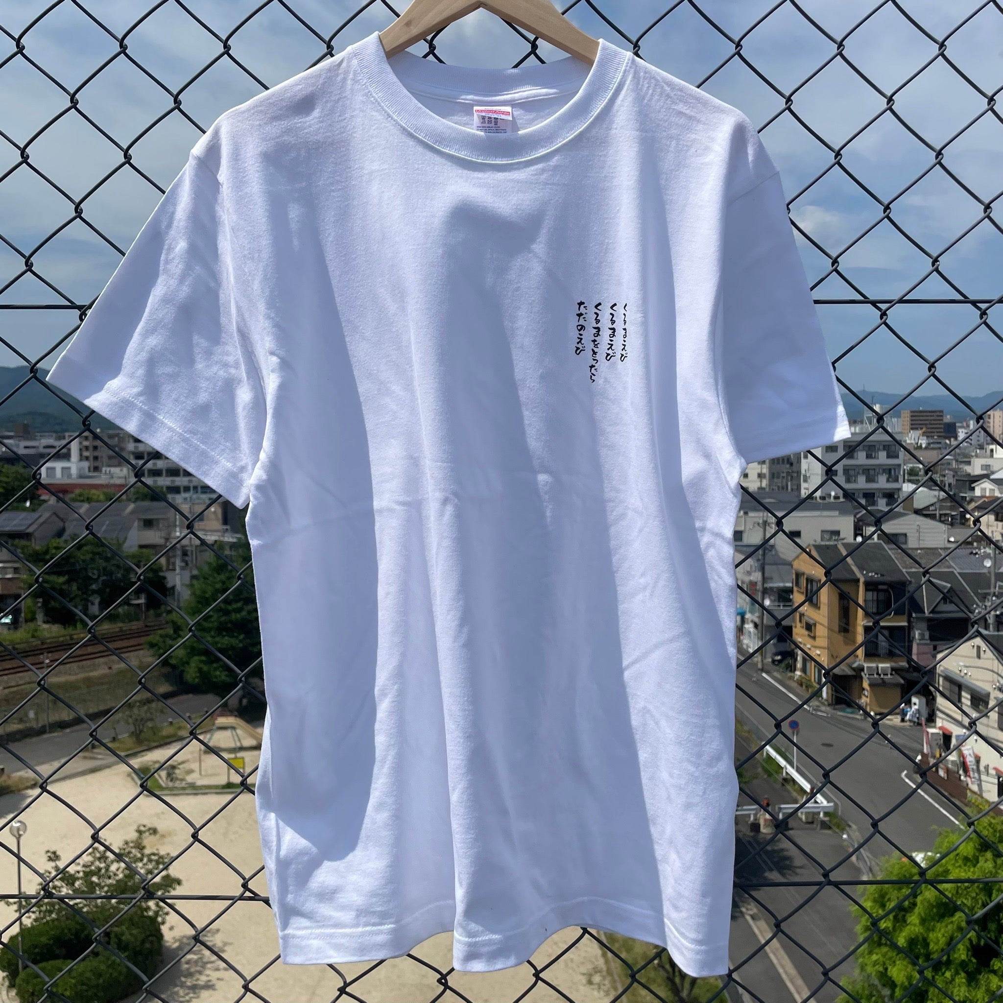 くるまえびTシャツ　White