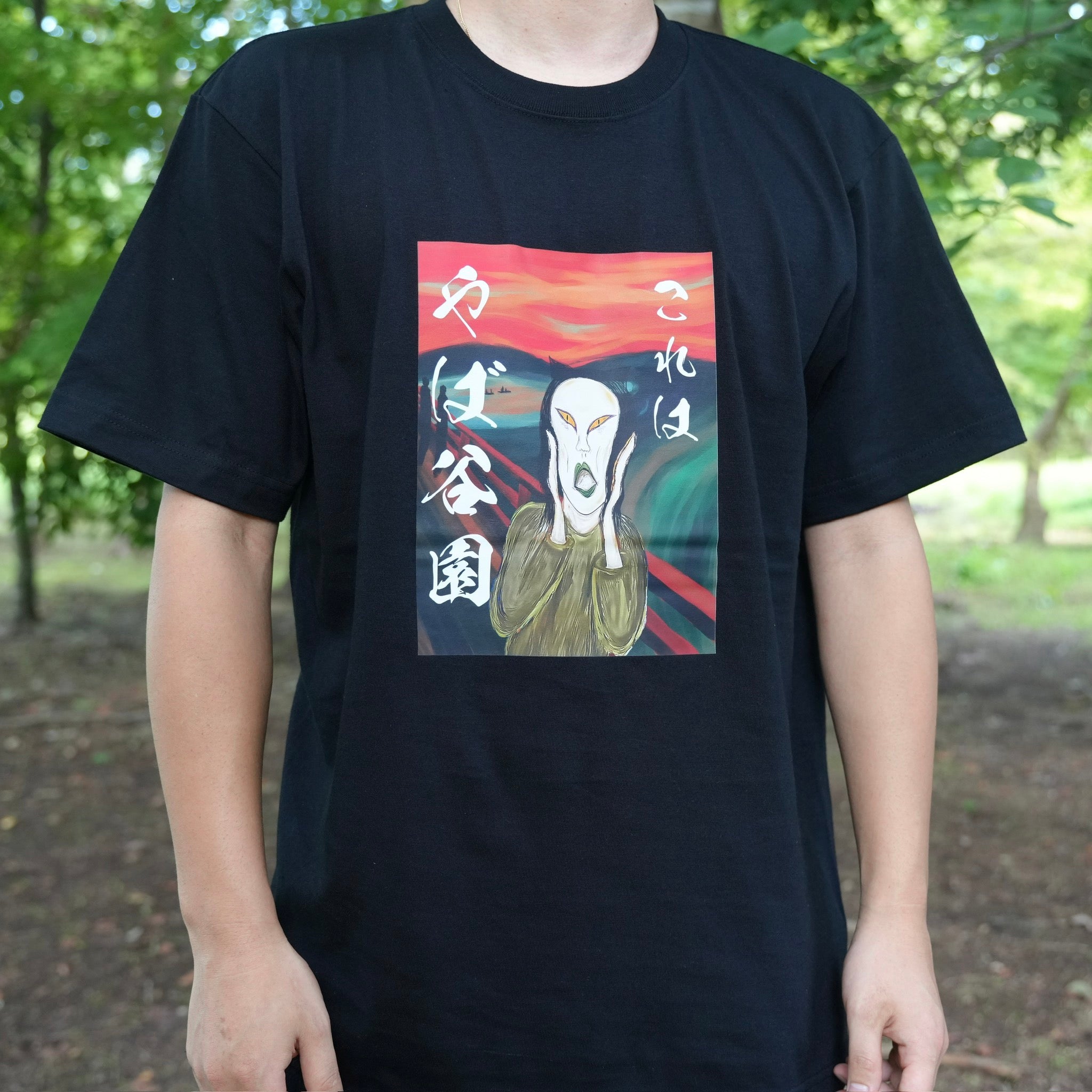 これはやば谷園Tシャツ (背景あり)