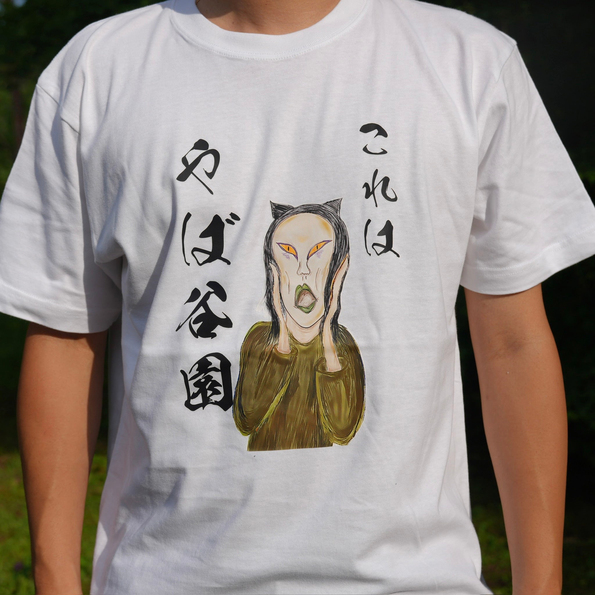 これはやば谷園Tシャツ
