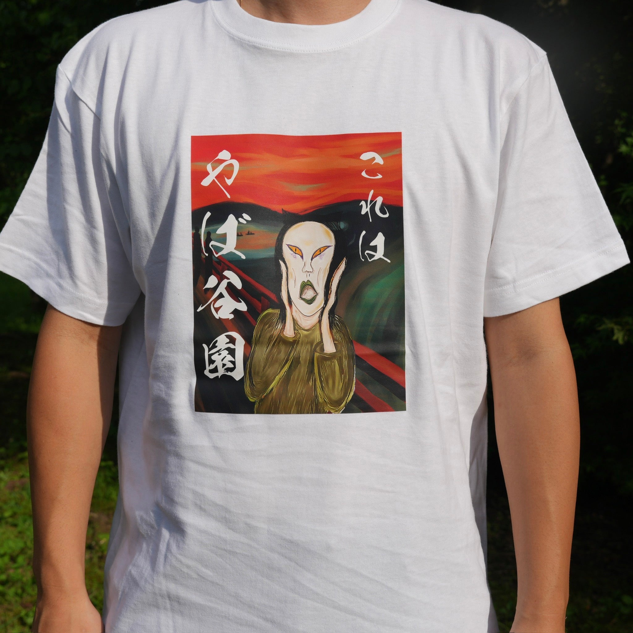 これはやば谷園Tシャツ (背景あり)