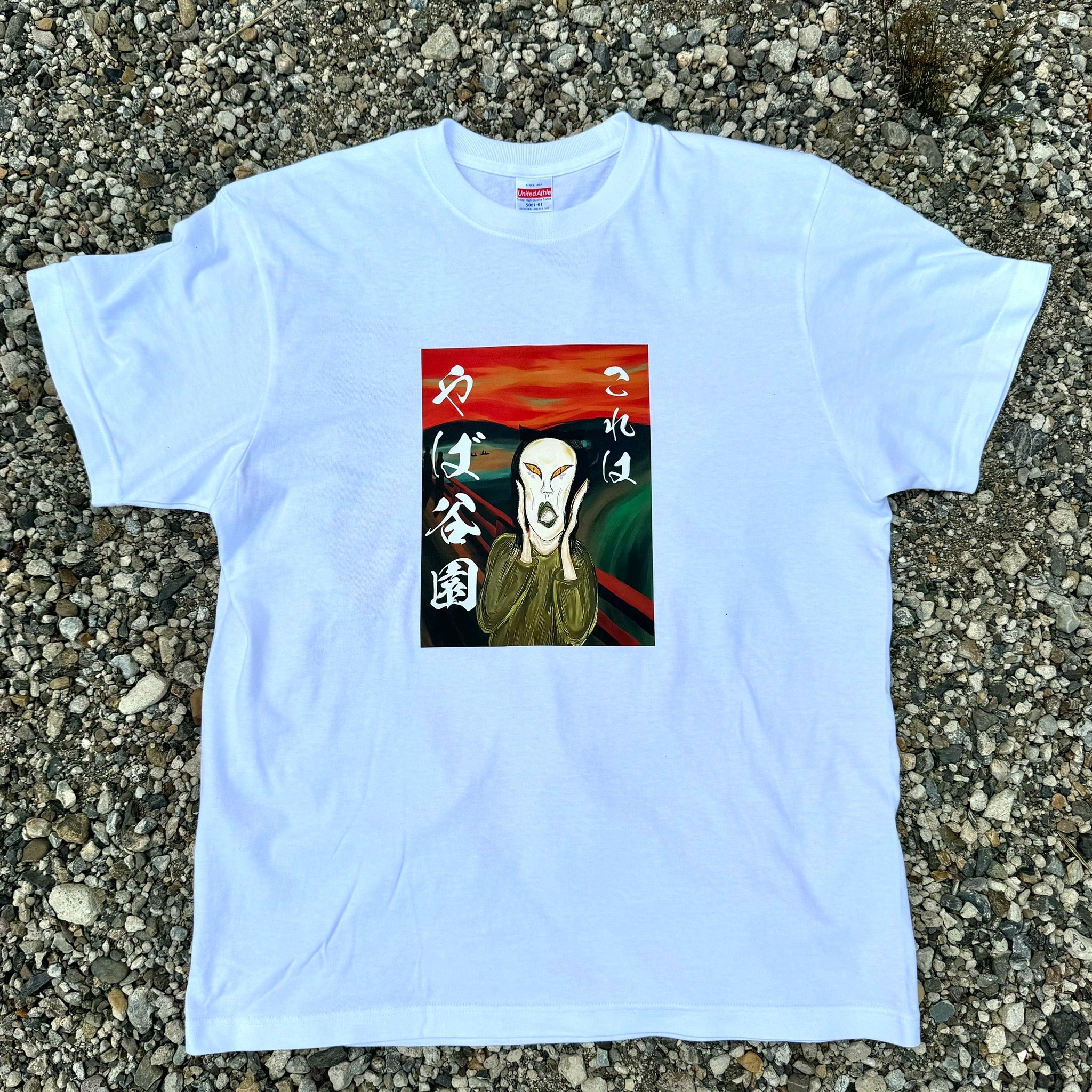 これはやば谷園Tシャツ (背景あり)