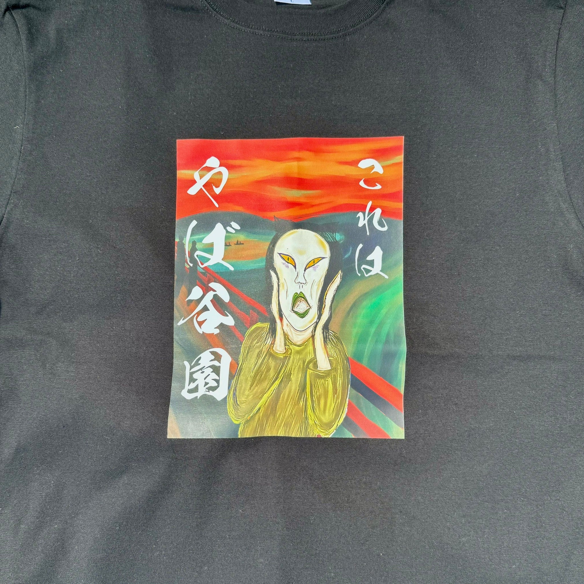これはやば谷園Tシャツ (背景あり)