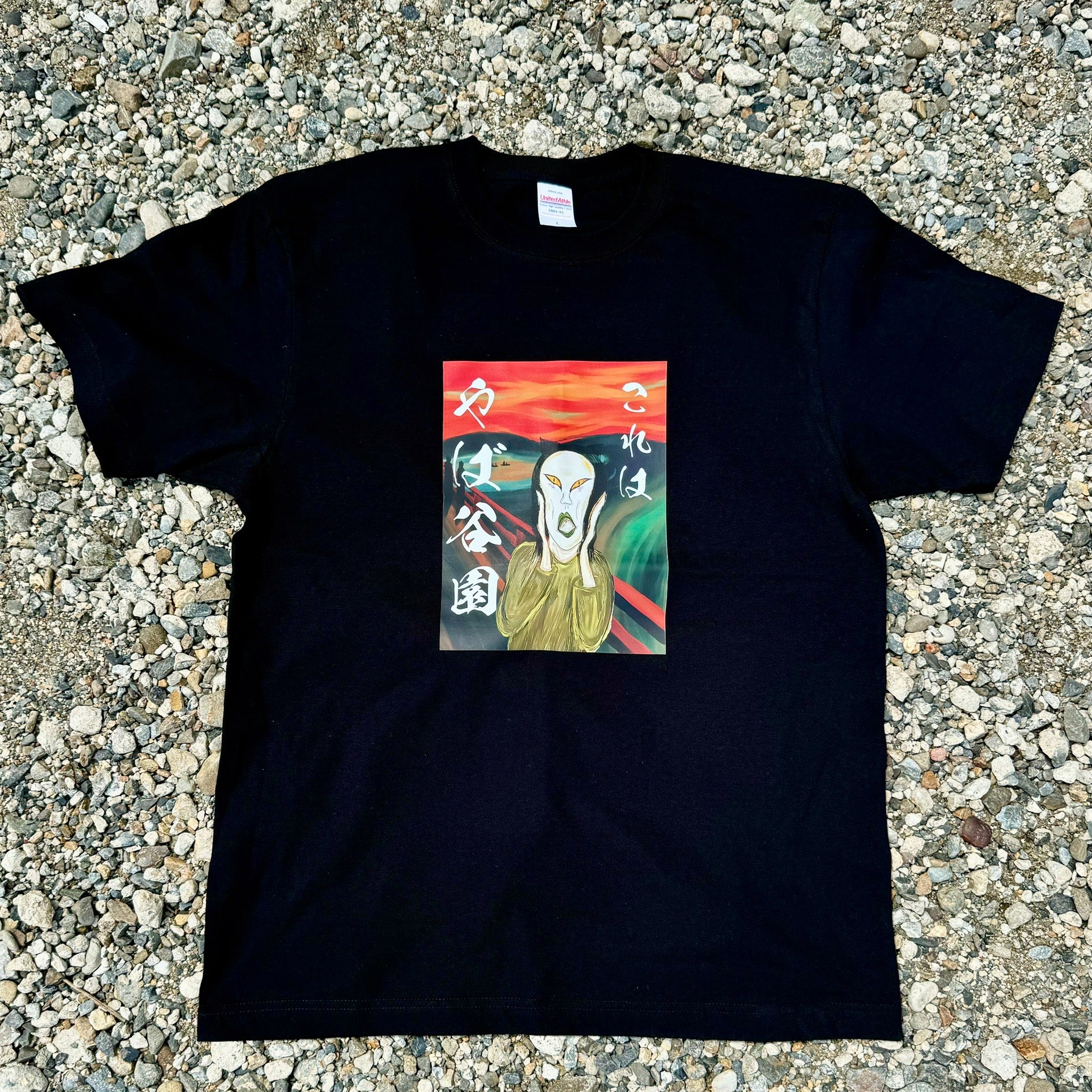 これはやば谷園Tシャツ (背景あり)