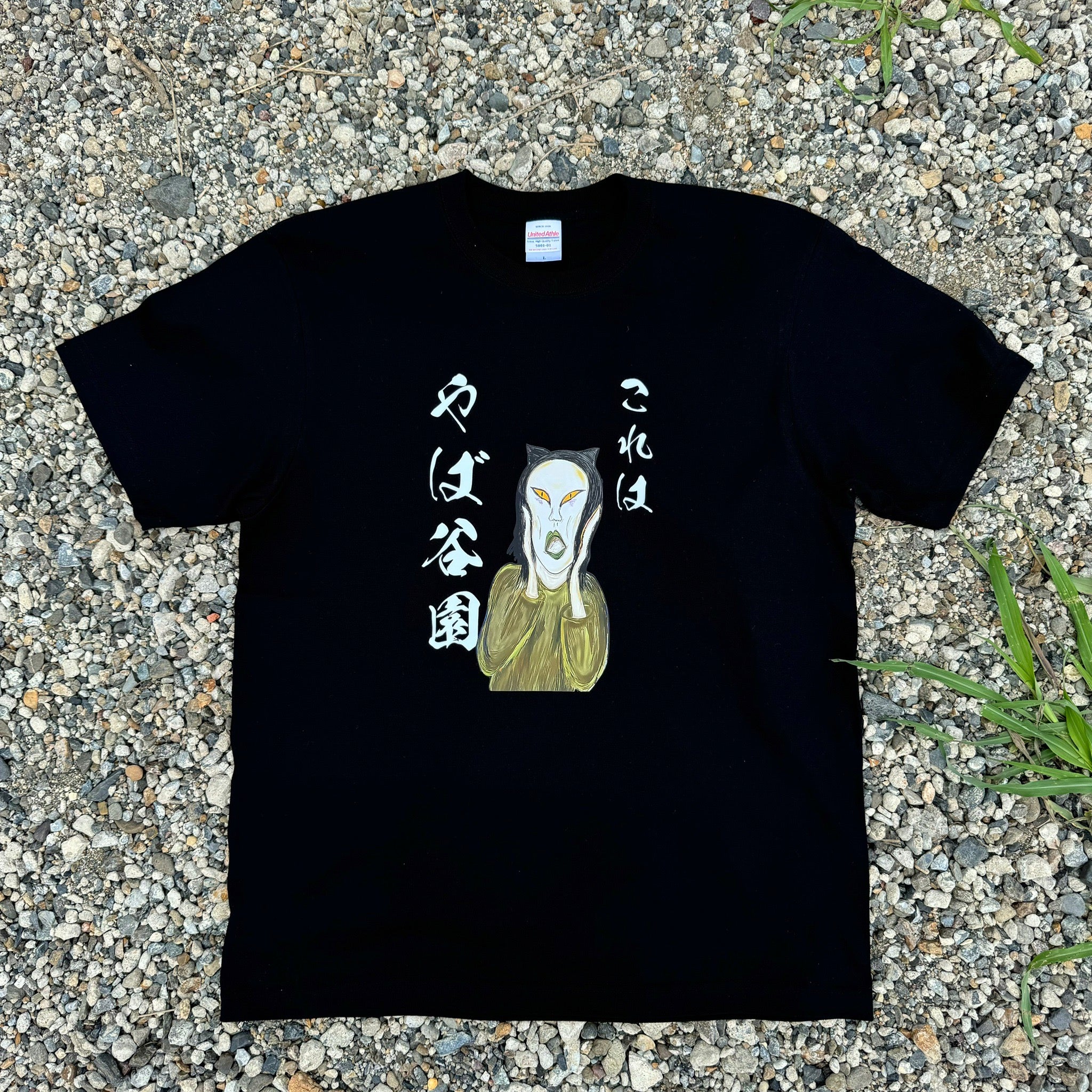 これはやば谷園Tシャツ