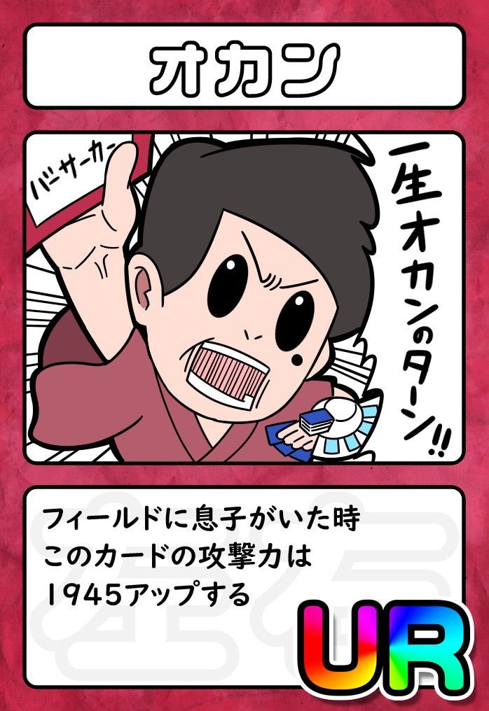 大チャンネルランダムトレカ