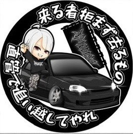 【数量限定】New 来る者拒まず去るもの直管で追い越してやれステッカー