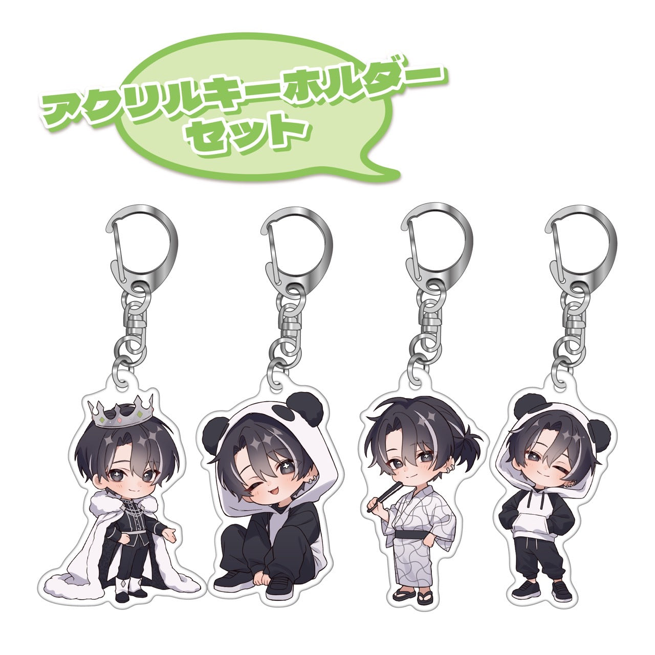 アクキー4種セット