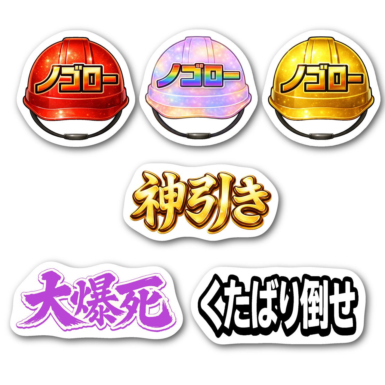 【送料無料】【耐水仕様】ステッカーセット