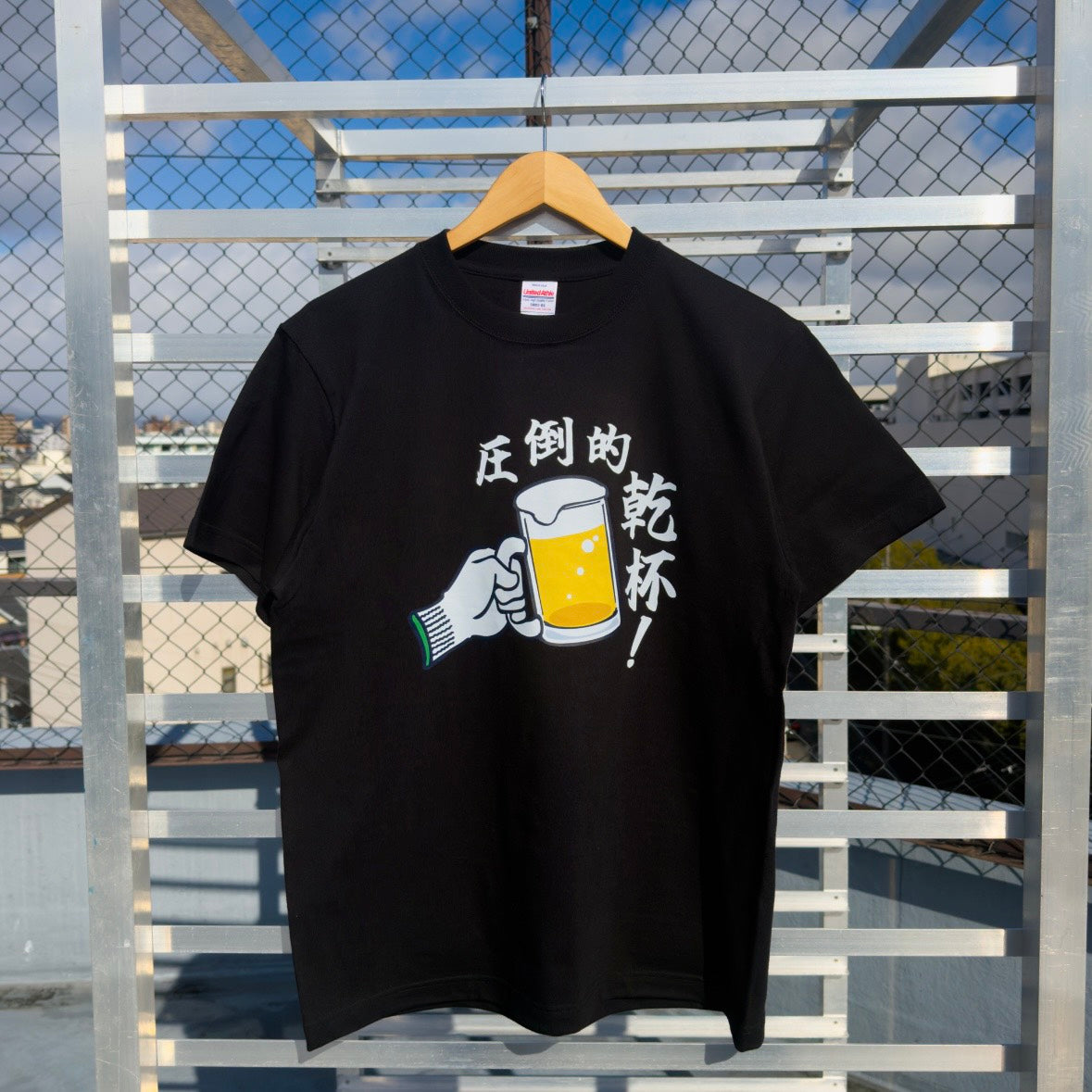 圧倒的乾杯Tシャツ