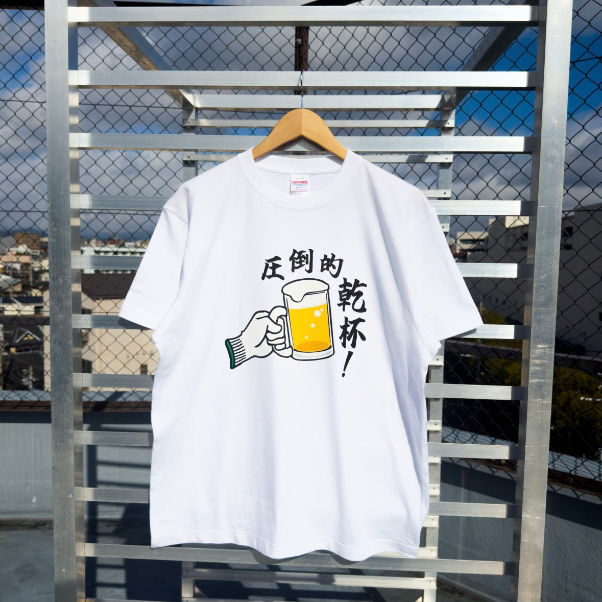 圧倒的乾杯Tシャツ