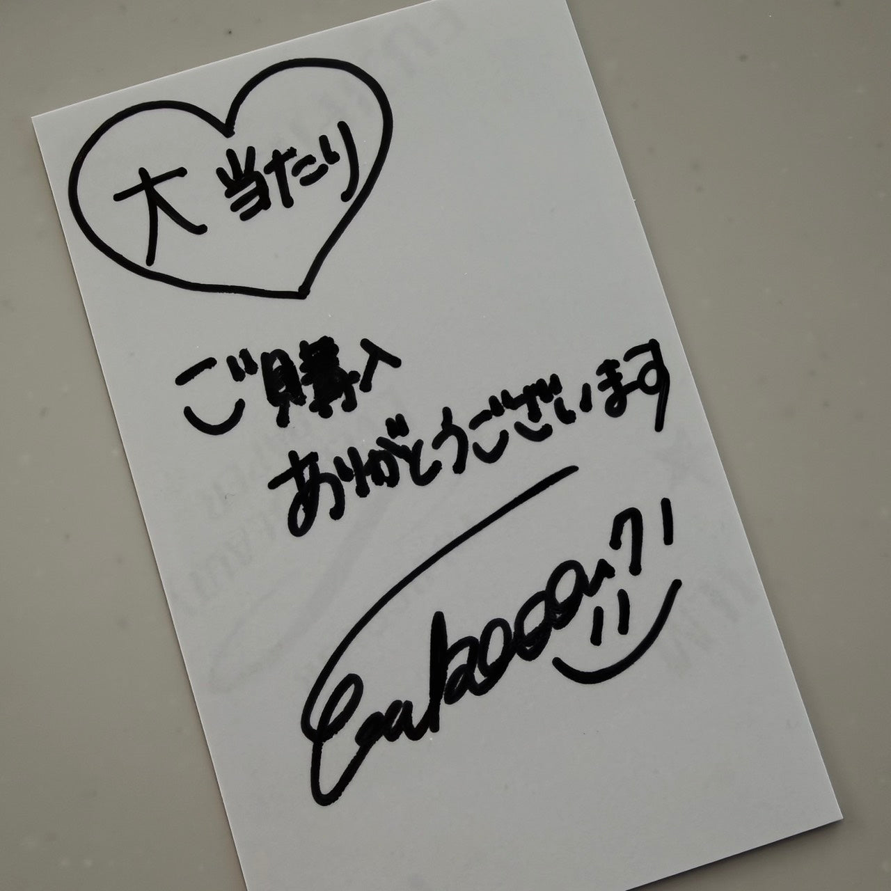 【当たり有！】直筆落書き入り撮りおろしチェキ風フォトランダム１枚(送料無料)【全10種】