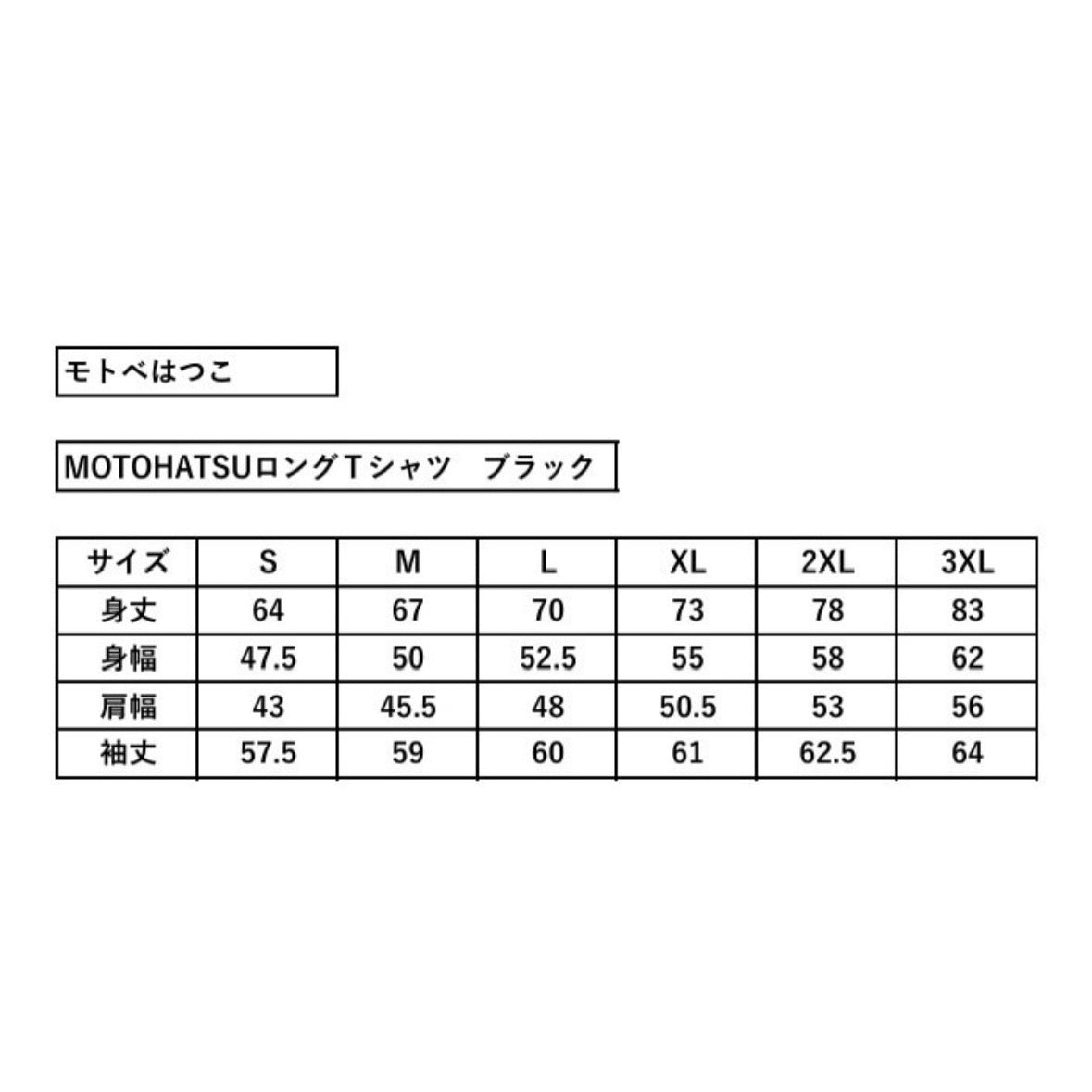 MOTOHATSUロングＴシャツ　ブラック