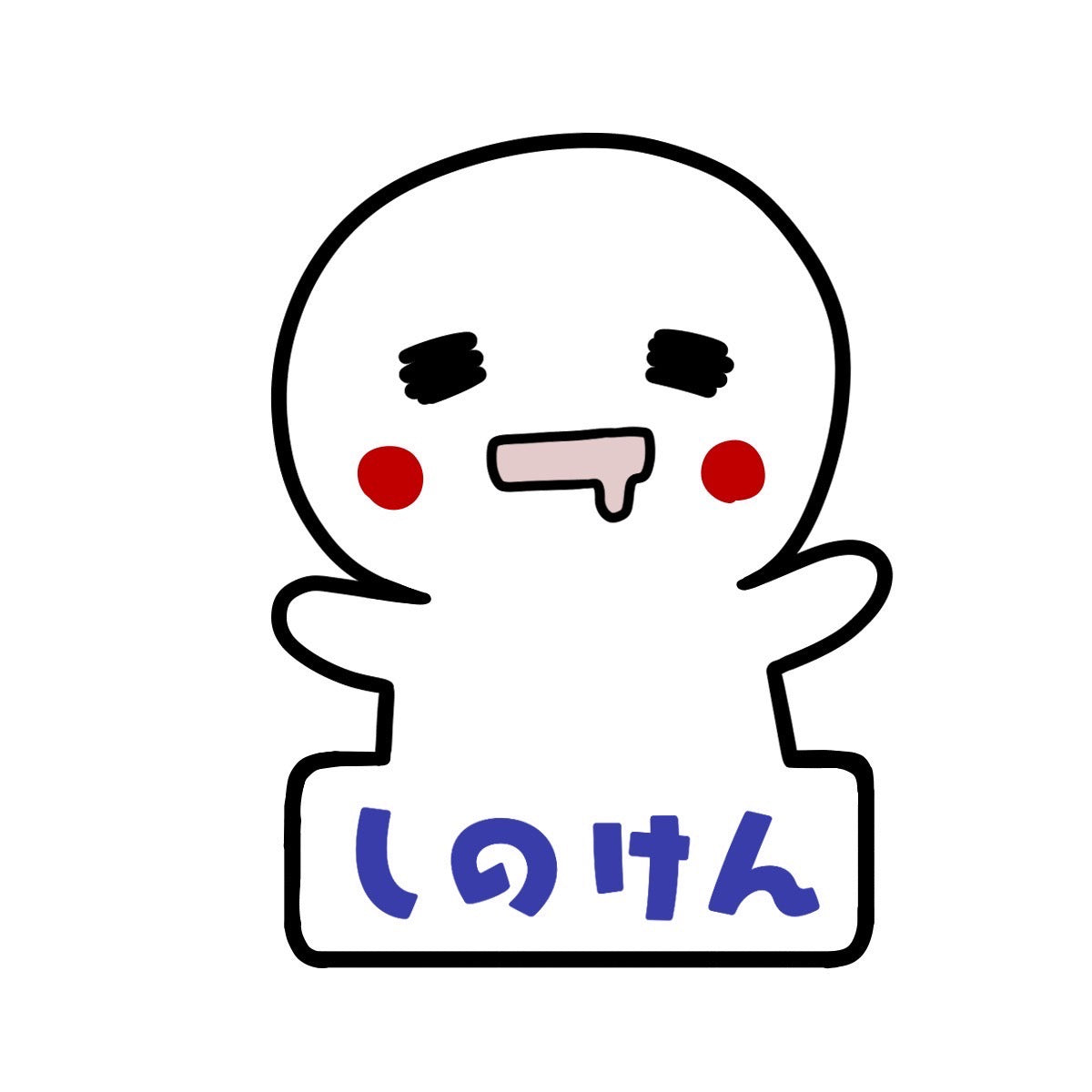 しのけんはらぺこパーカー