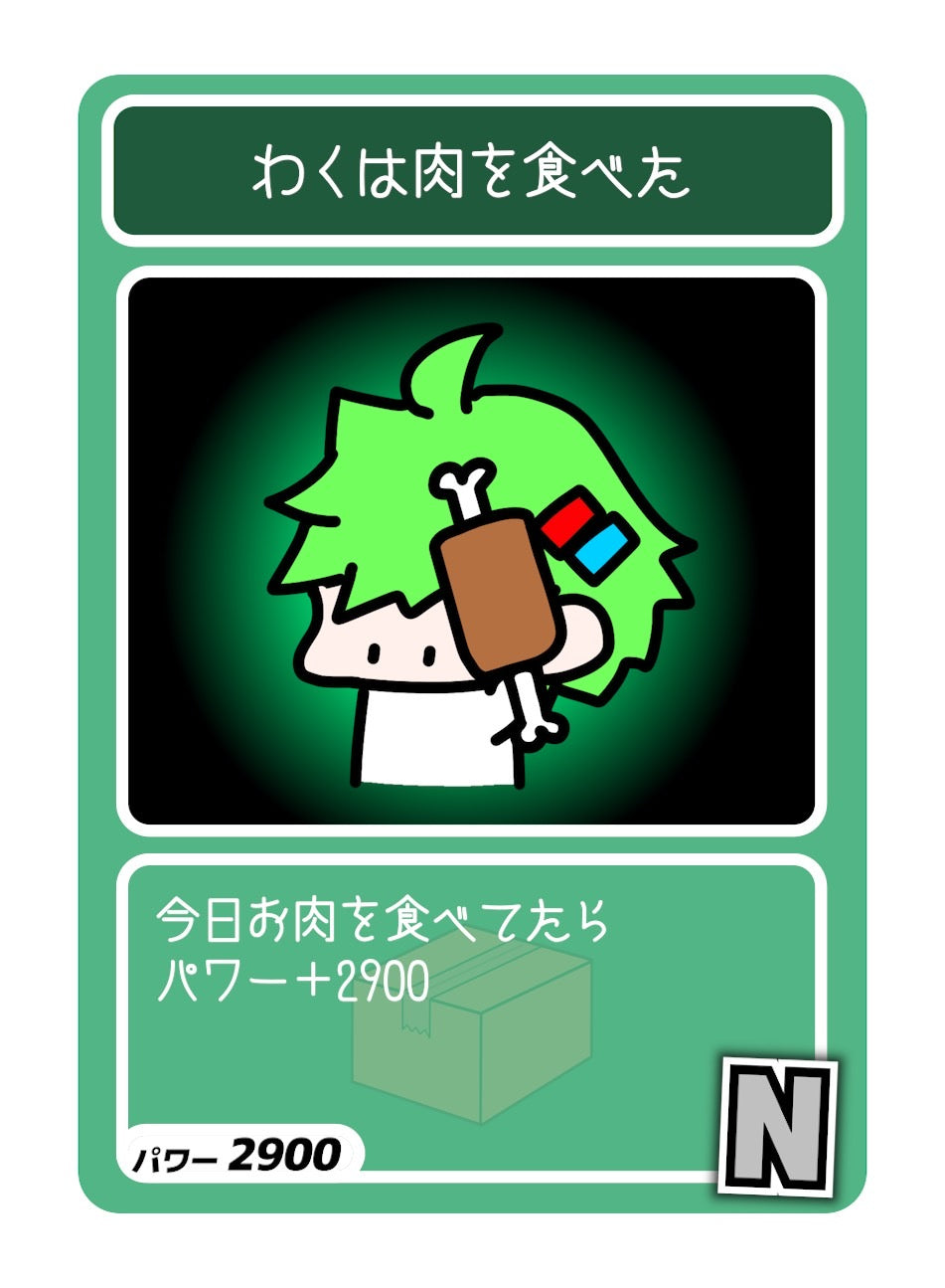WAKUランダムトレカ8種