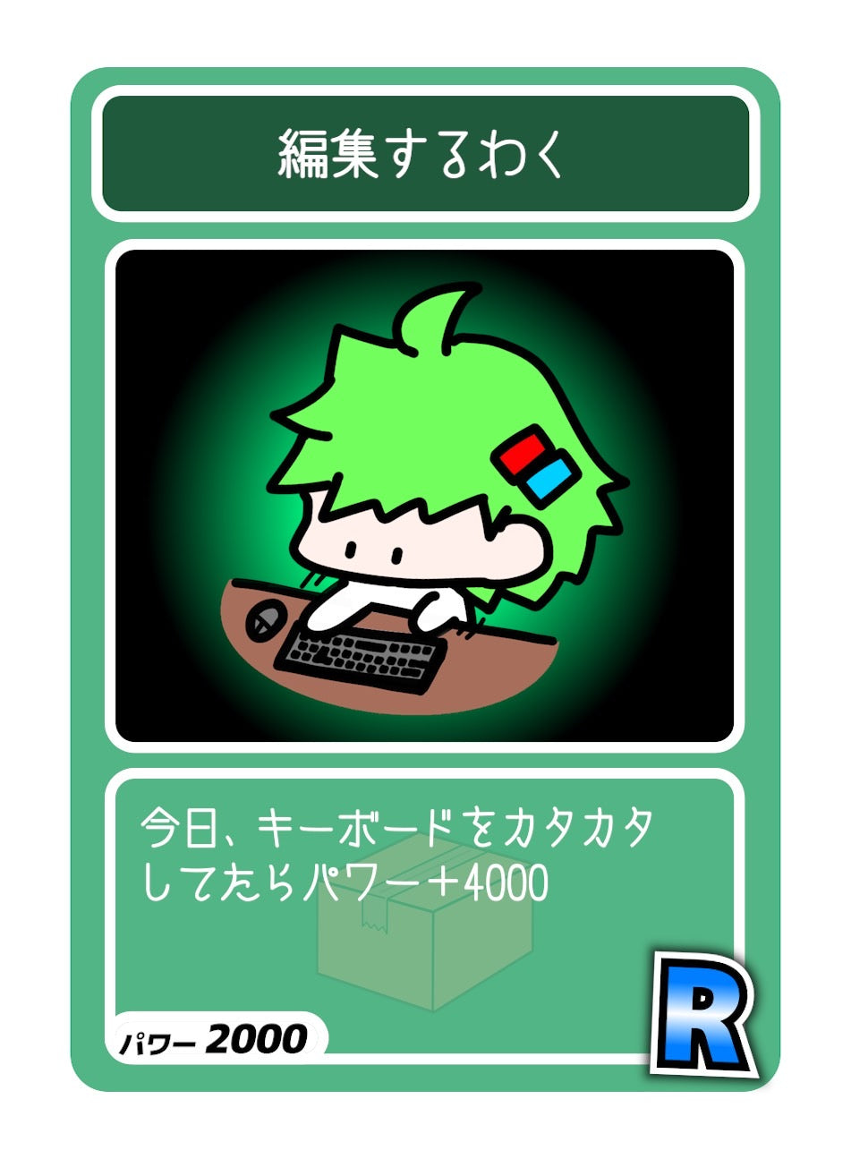 WAKUランダムトレカ8種
