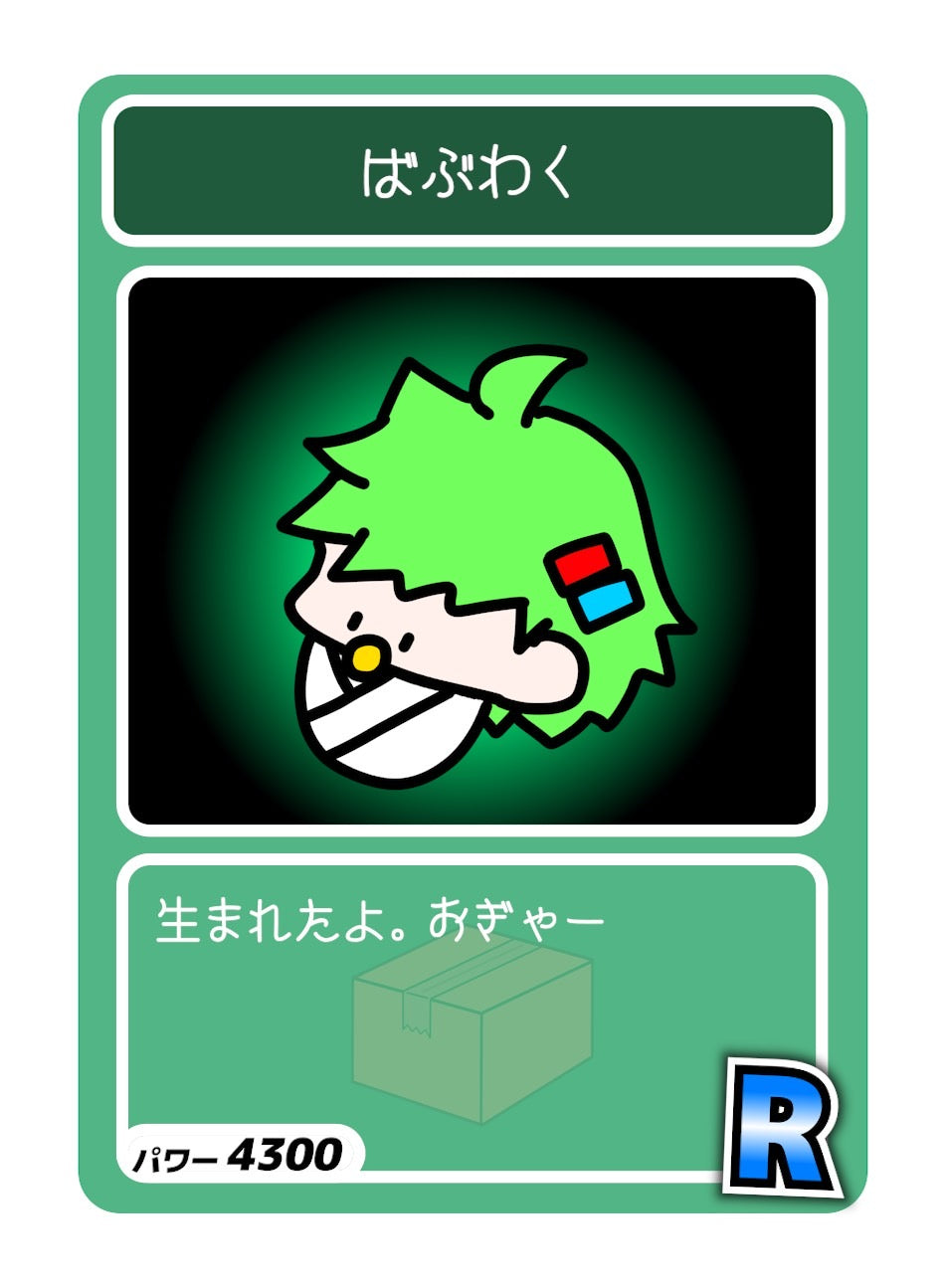 WAKUランダムトレカ8種