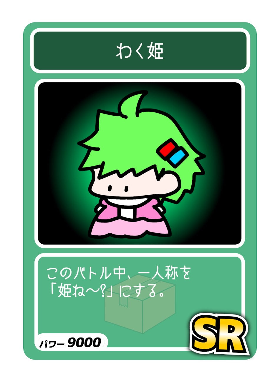 WAKUランダムトレカ8種