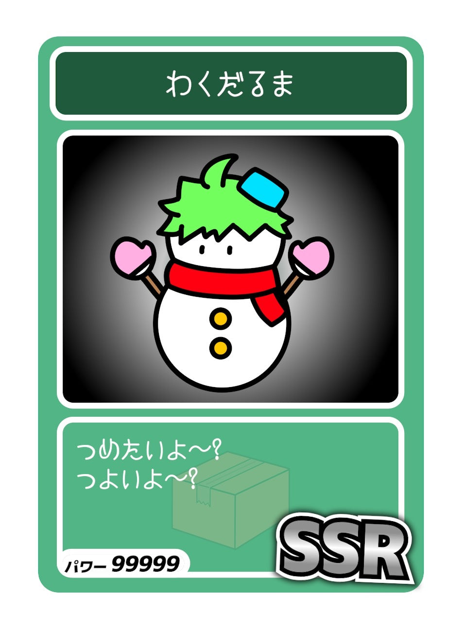 WAKUランダムトレカ8種