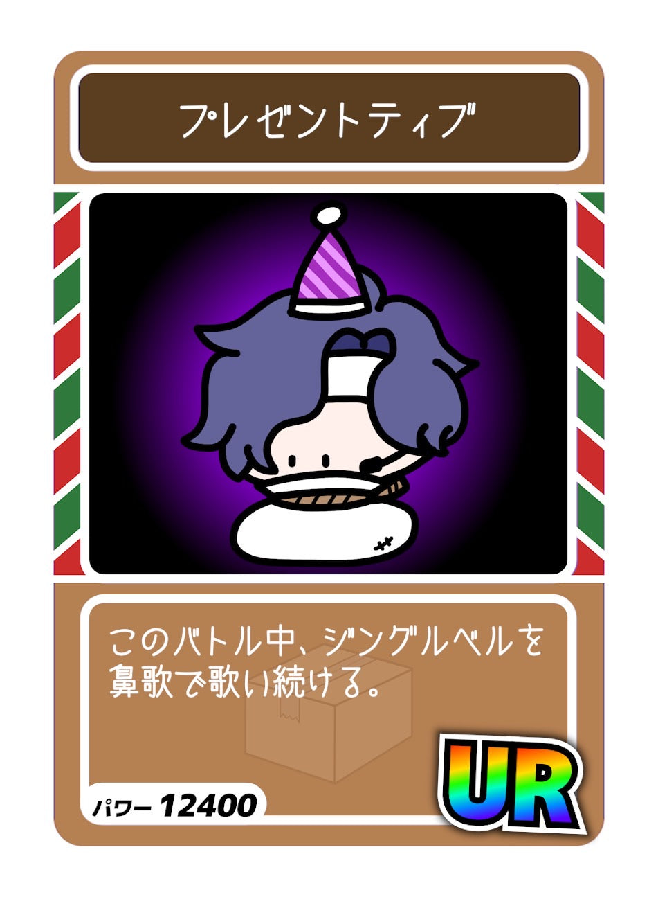 WAKUランダムトレカ8種
