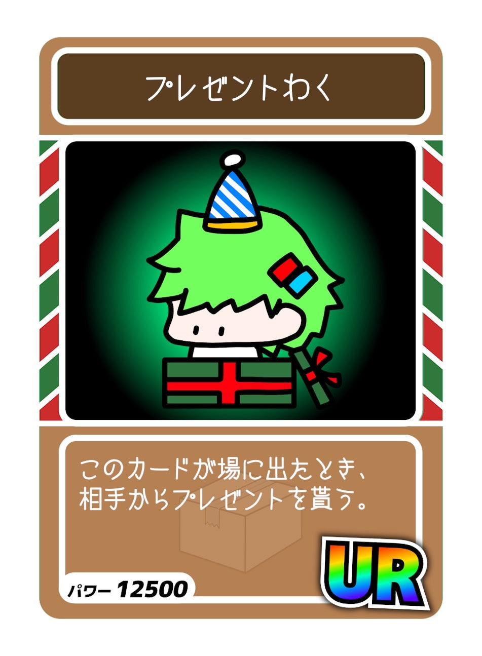 WAKUランダムトレカ8種